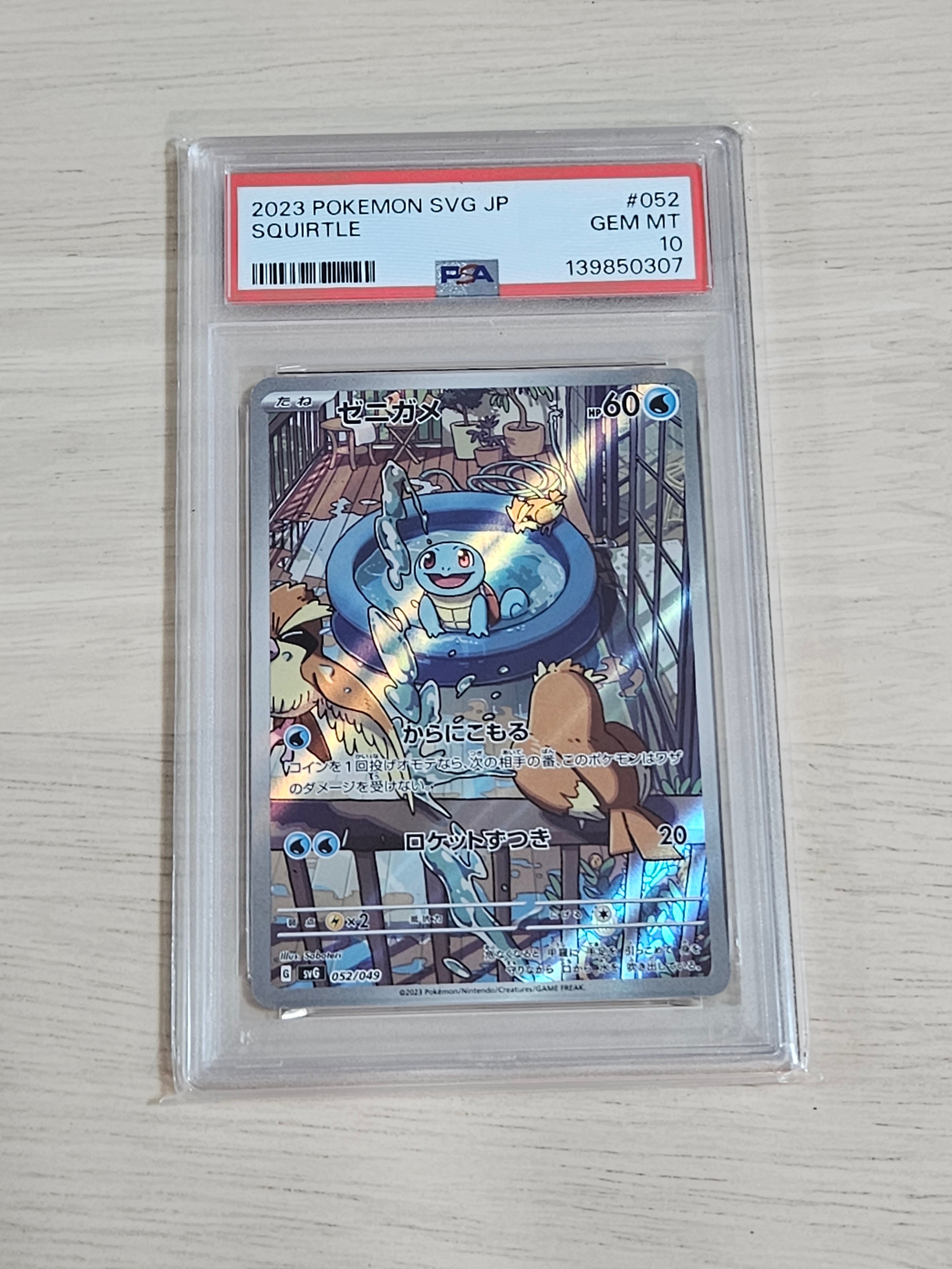 PSA10】ゼニガメ :フルイラスト [SVG 052/049](スペシャルデッキセット