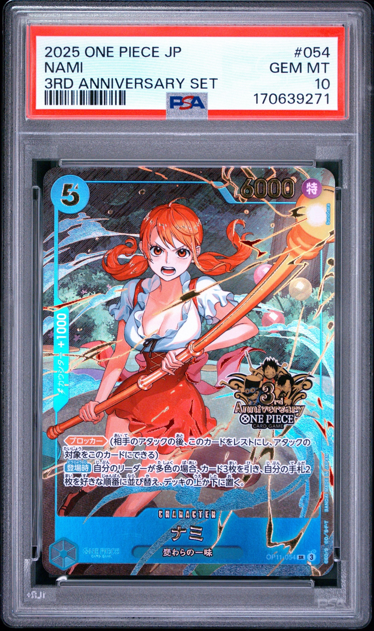 ナミ SR [OP11-054](プロモーションカード「3rd アニバーサリーセット