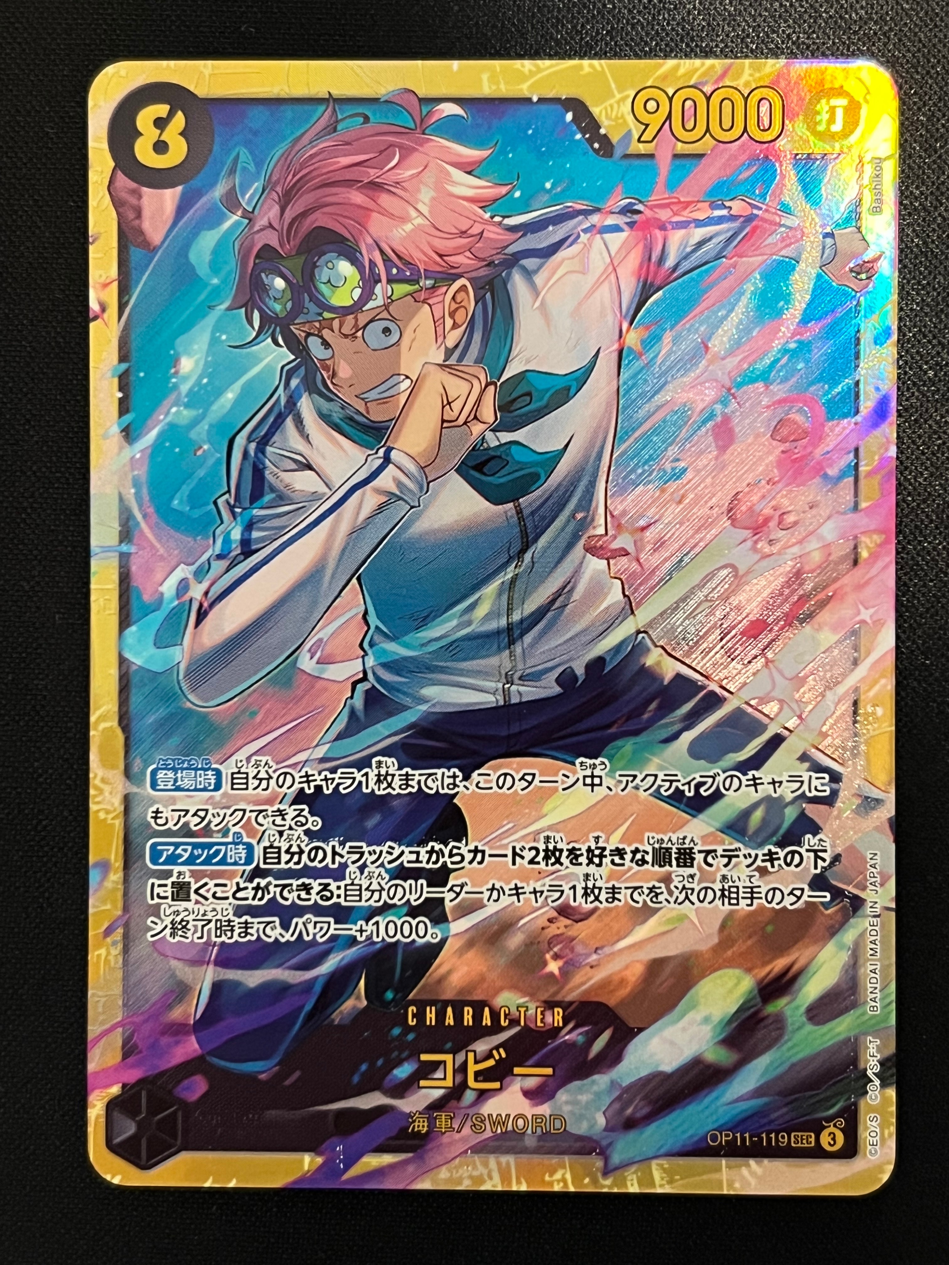 PSA10】コビー SEC [OP11-119](プロモーションカード「フラッグシップ