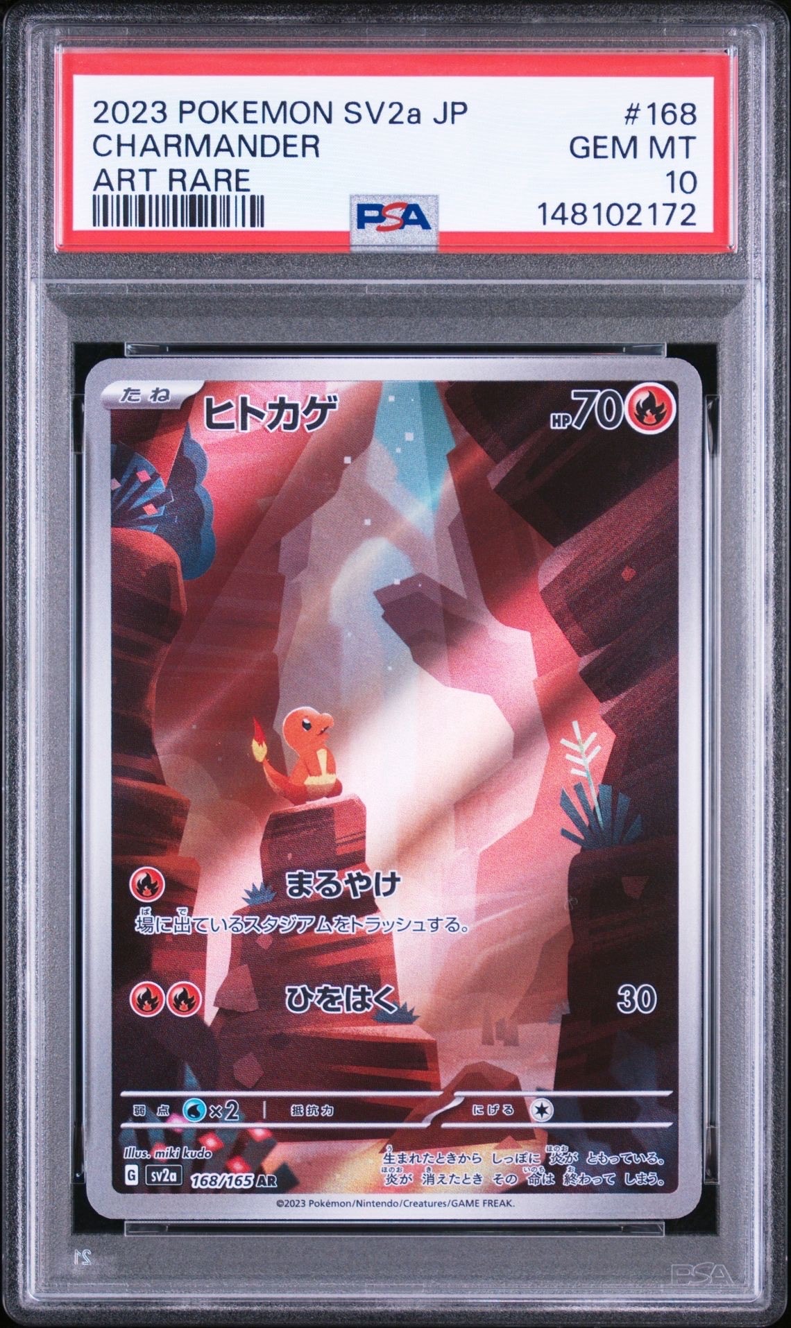Charmander AR[SV2a 168/165](Enhanced Expansion Pack "Pokemon Card 151")