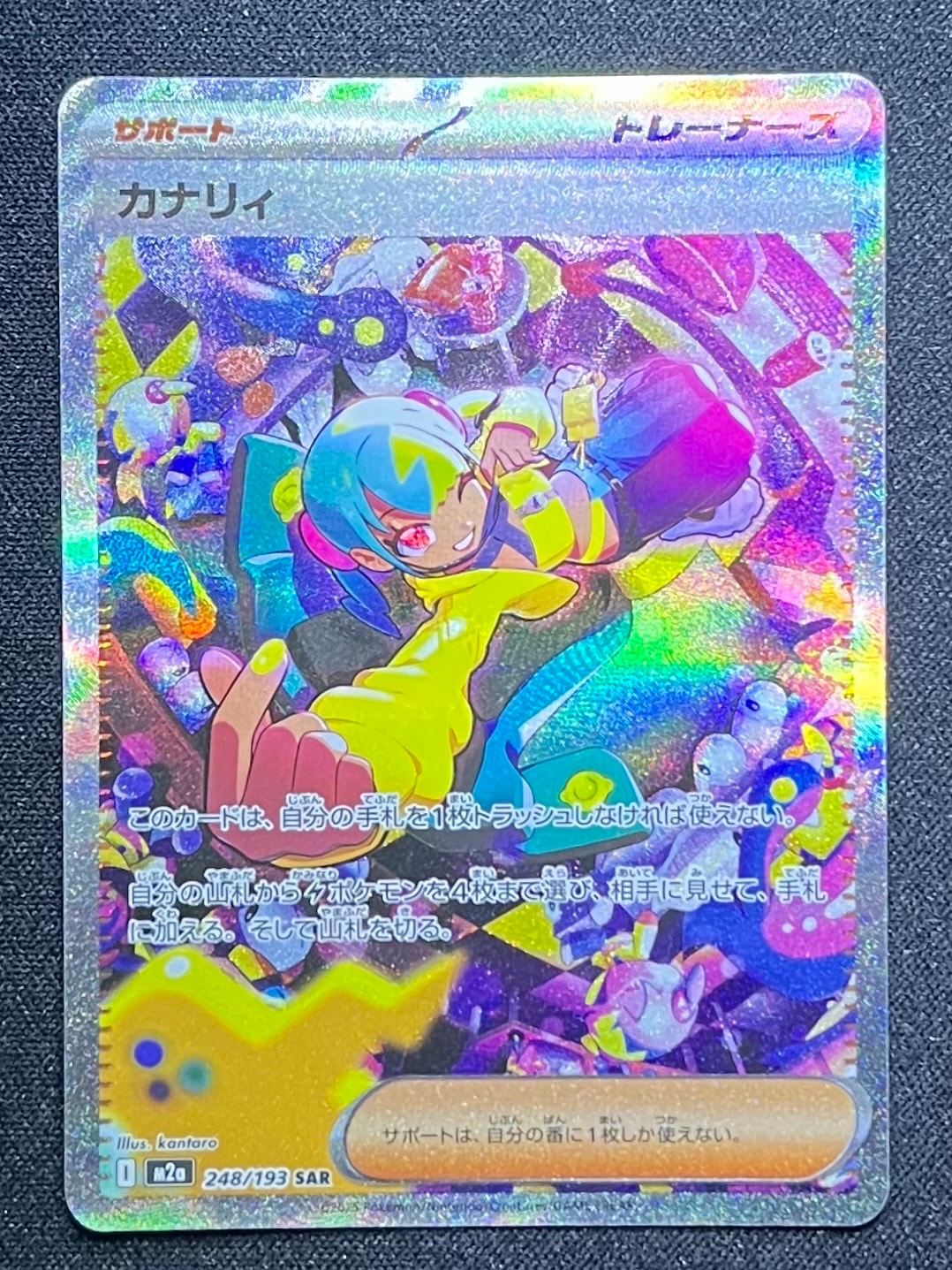 PSA10】ラティアス PR [SM7 066/096](拡張パック「裂空のカリスマ」) 1