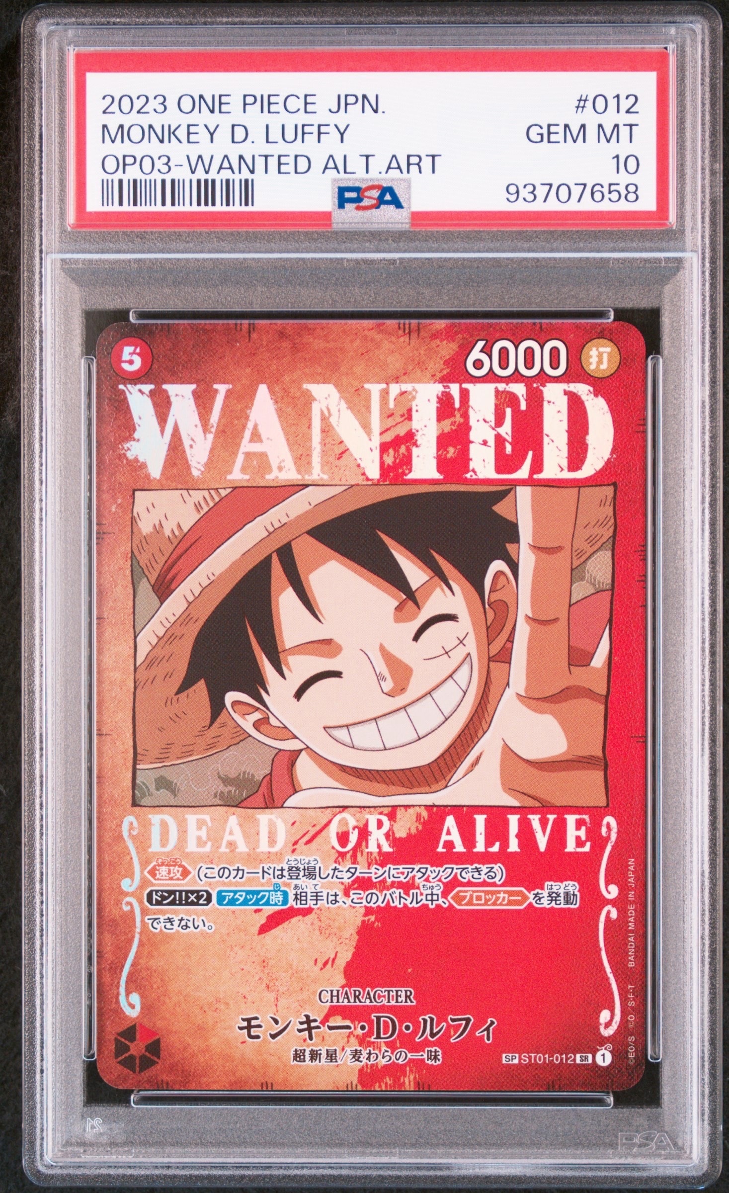 PSA10 モンキー・D・ルフィ：手配書 SR-SPC [ST01-012] PSA10】モンキー・D・ルフィ：手配書 SR-SPC [ST01-012](ブースター