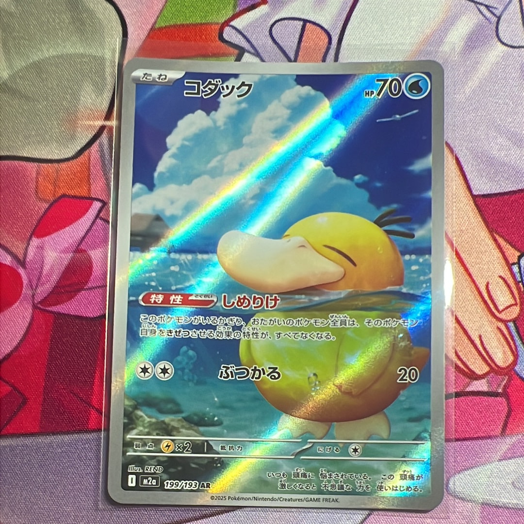 メタグロスGX SSR[SM8b 234/150](ハイクラスパック「GXウルトラ