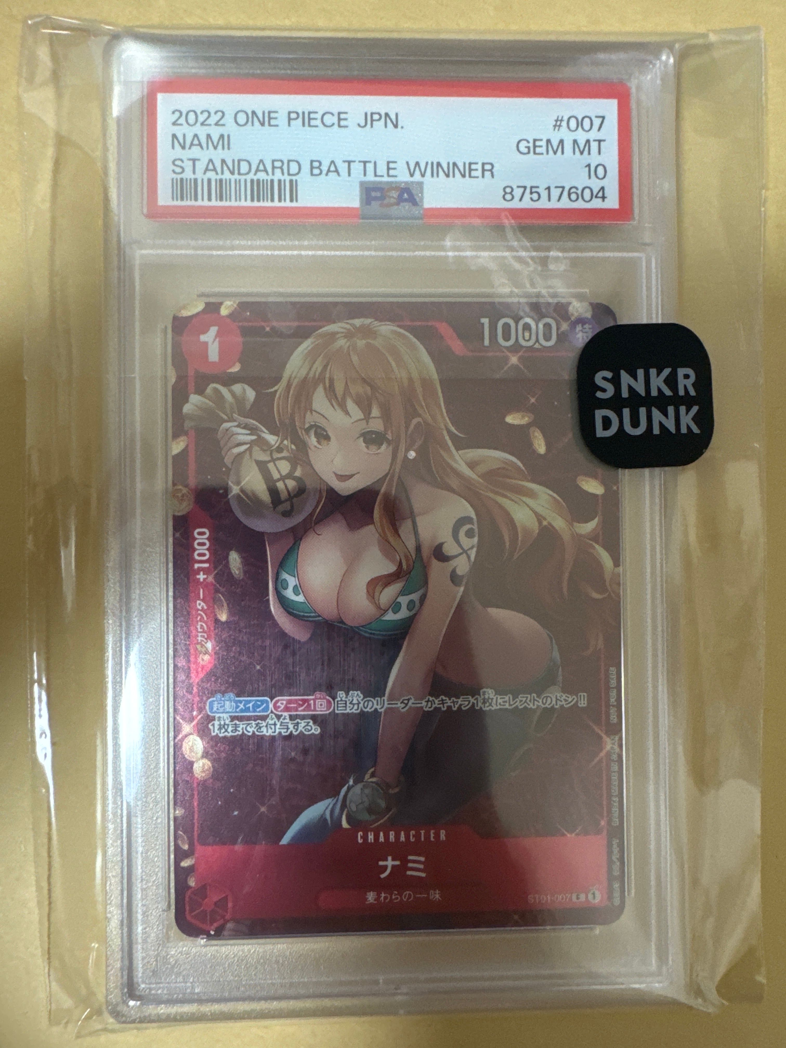 ナミ P [ST01-007]  (スタンダードバトル 優勝記念品)