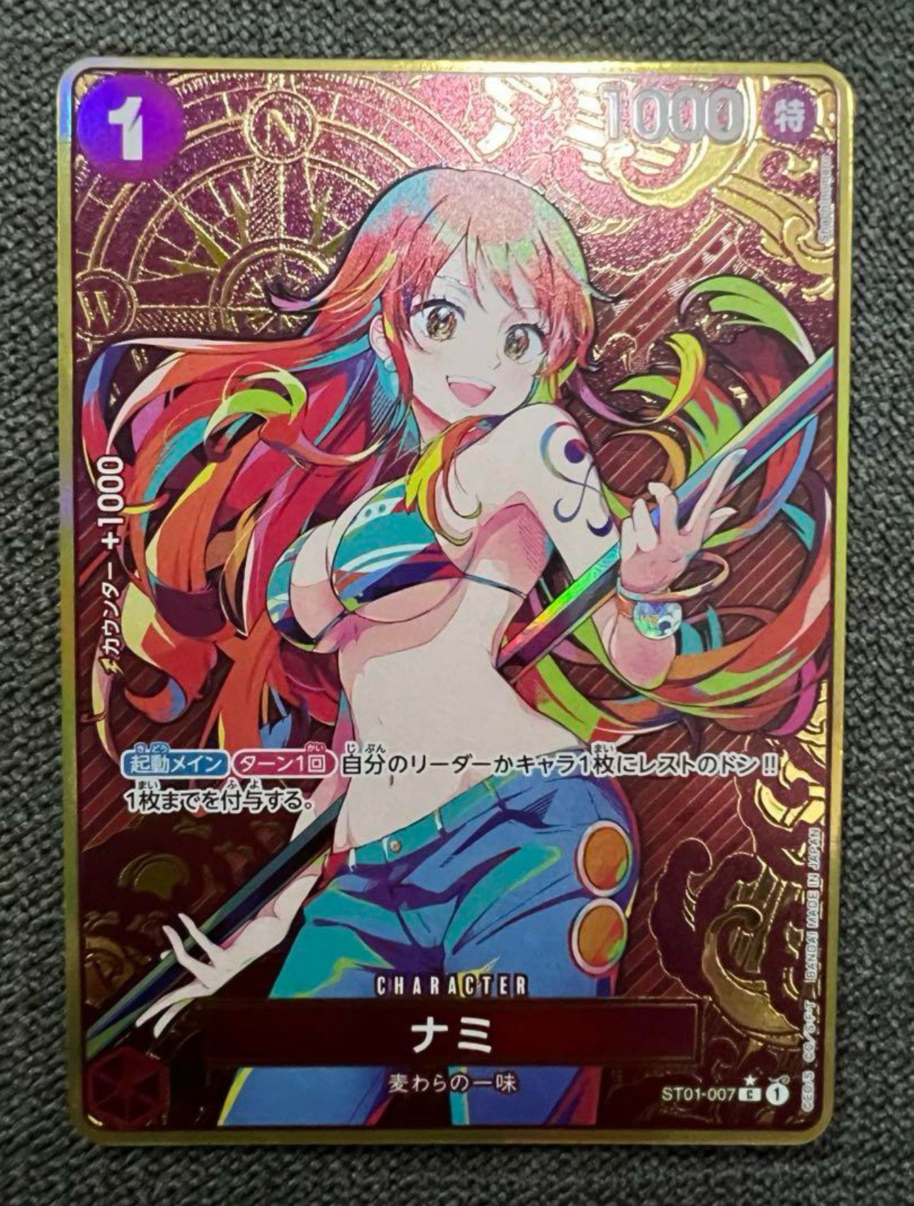 ナミ C-P [ST01-007](プレミアムブースター「ONE PIECE CARD THE BEST ストレージボックスセット」)