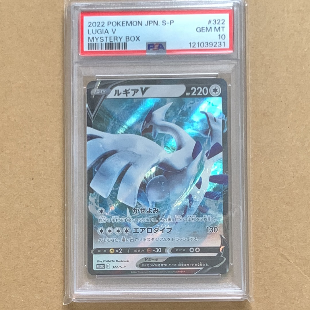ルギアV : プロモ[S-P 322](プロモーションカード「S-P」)の新品/中古