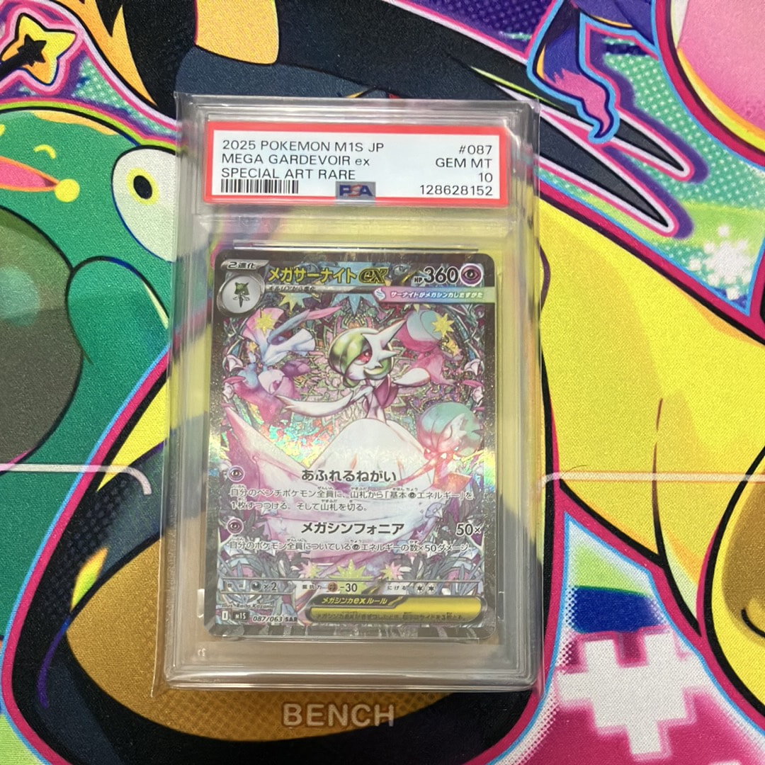 メガサーナイトex SAR [M1S 087/063](拡張パック「メガシンフォニア」)