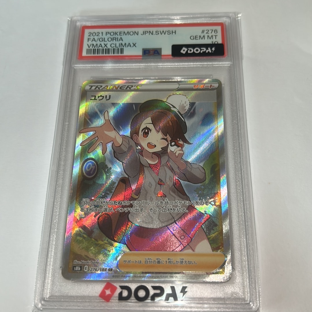 ユウリ SR[S8b 276/184](ハイクラスパック「VMAXクライマックス」)通販