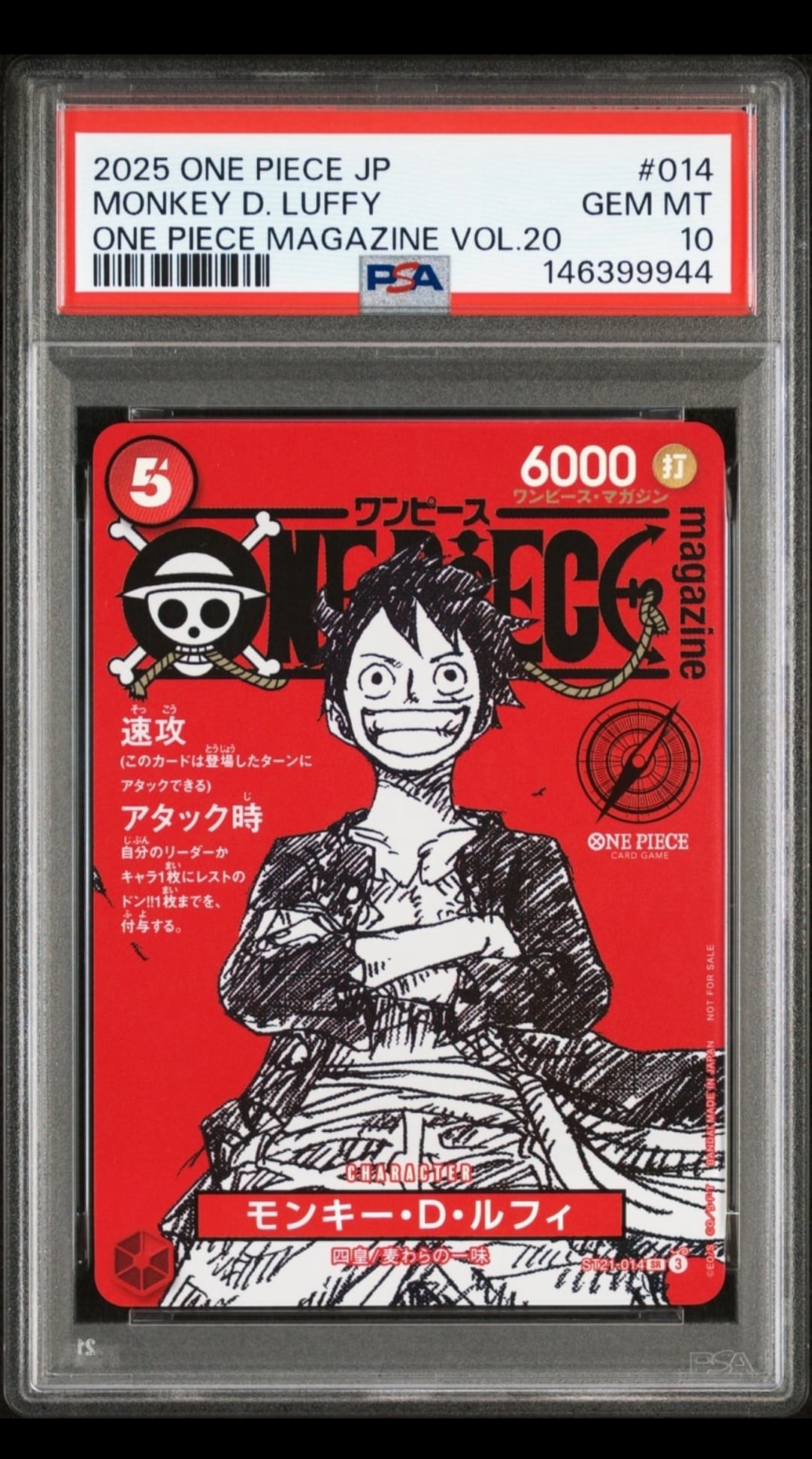 モンキー・D・ルフィ SR [ST21-014](プロモーションカード「ワンピースマガジン 特集 週刊少年ジャンプとワンピース 020」)