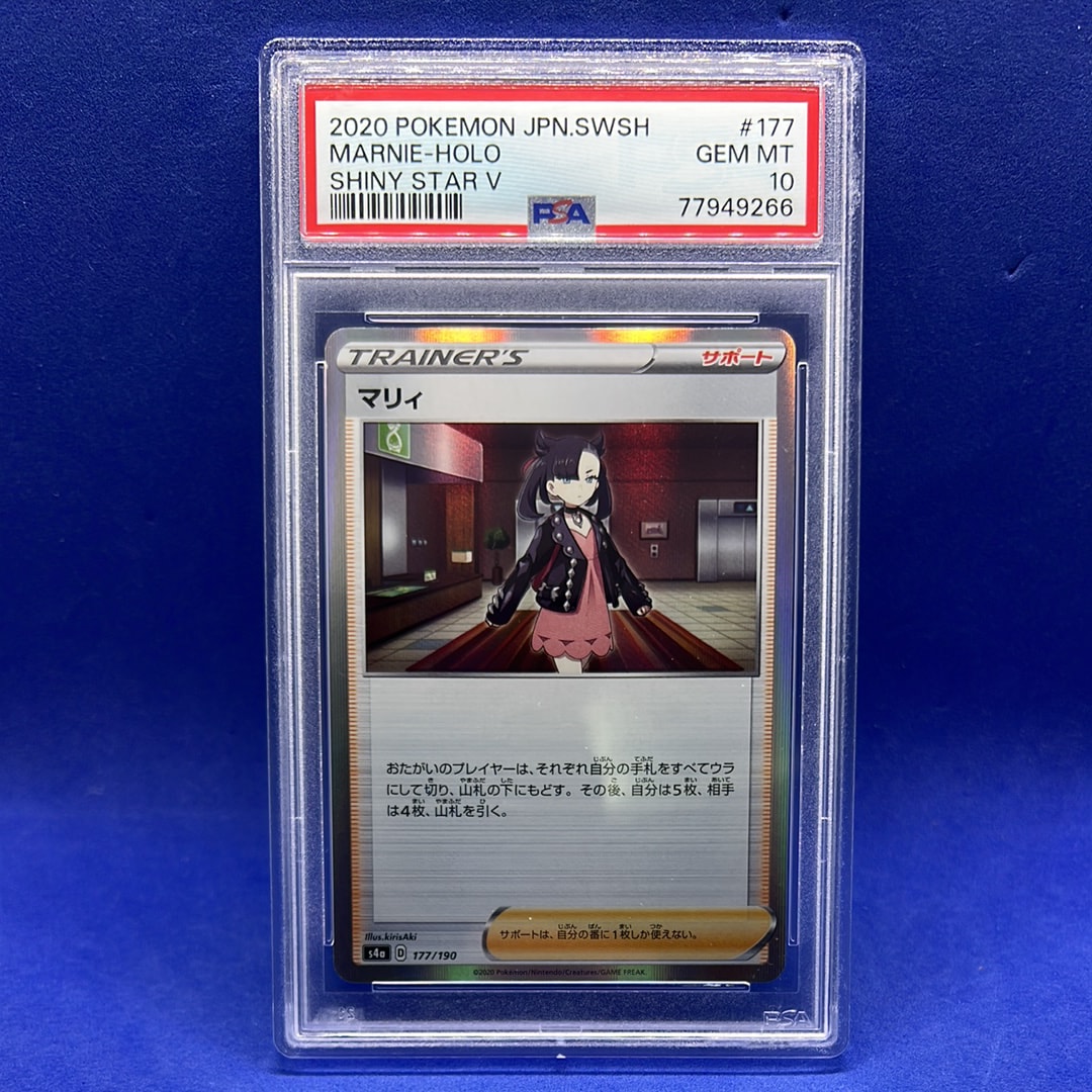 マリィ P [S-P 086](プロモーションカード「楽しもう。春、ポケカ」)