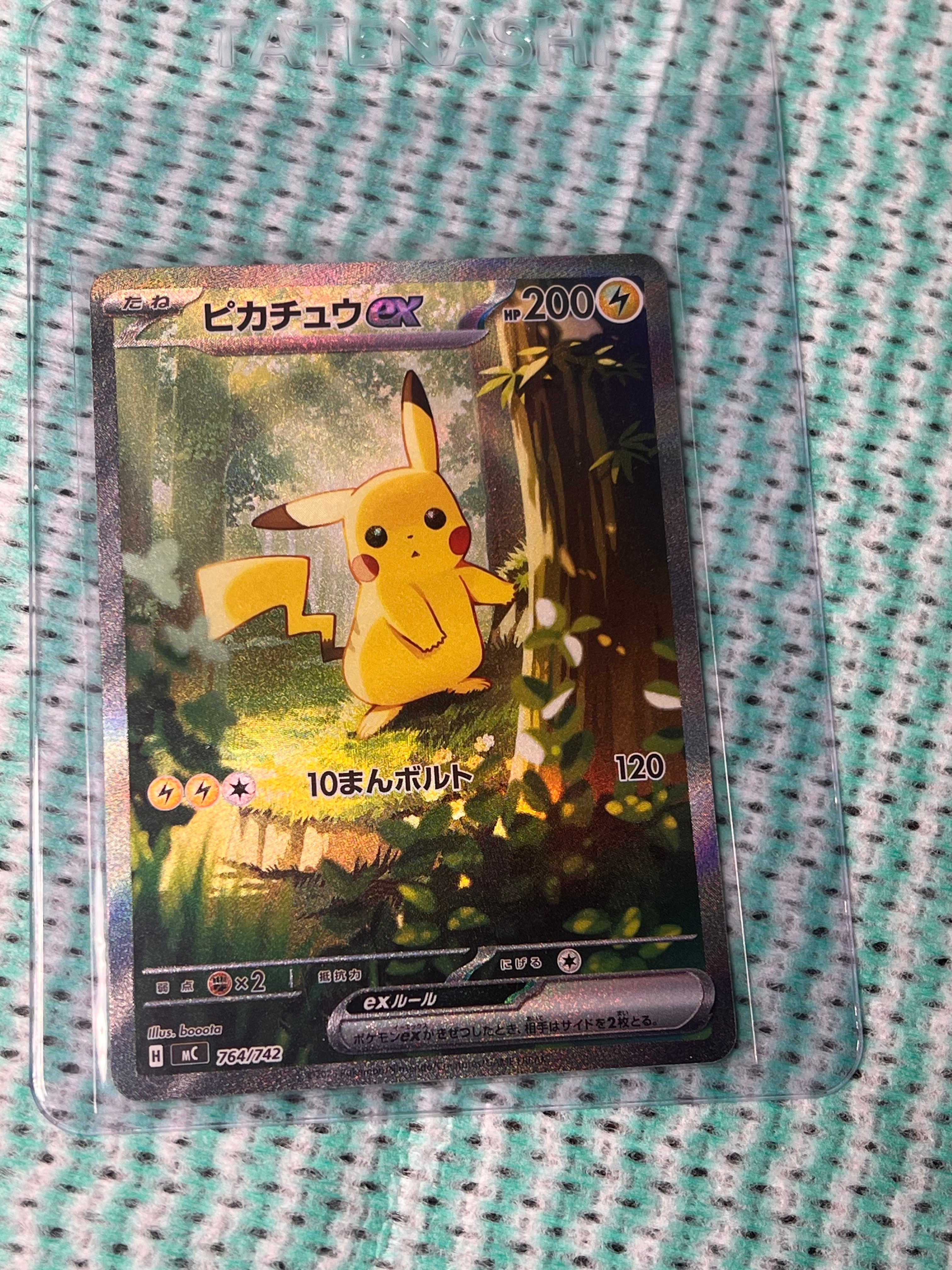 PSA10】ピカチュウex SAR仕様 [MC 764/742](スタートデッキ100「バトル