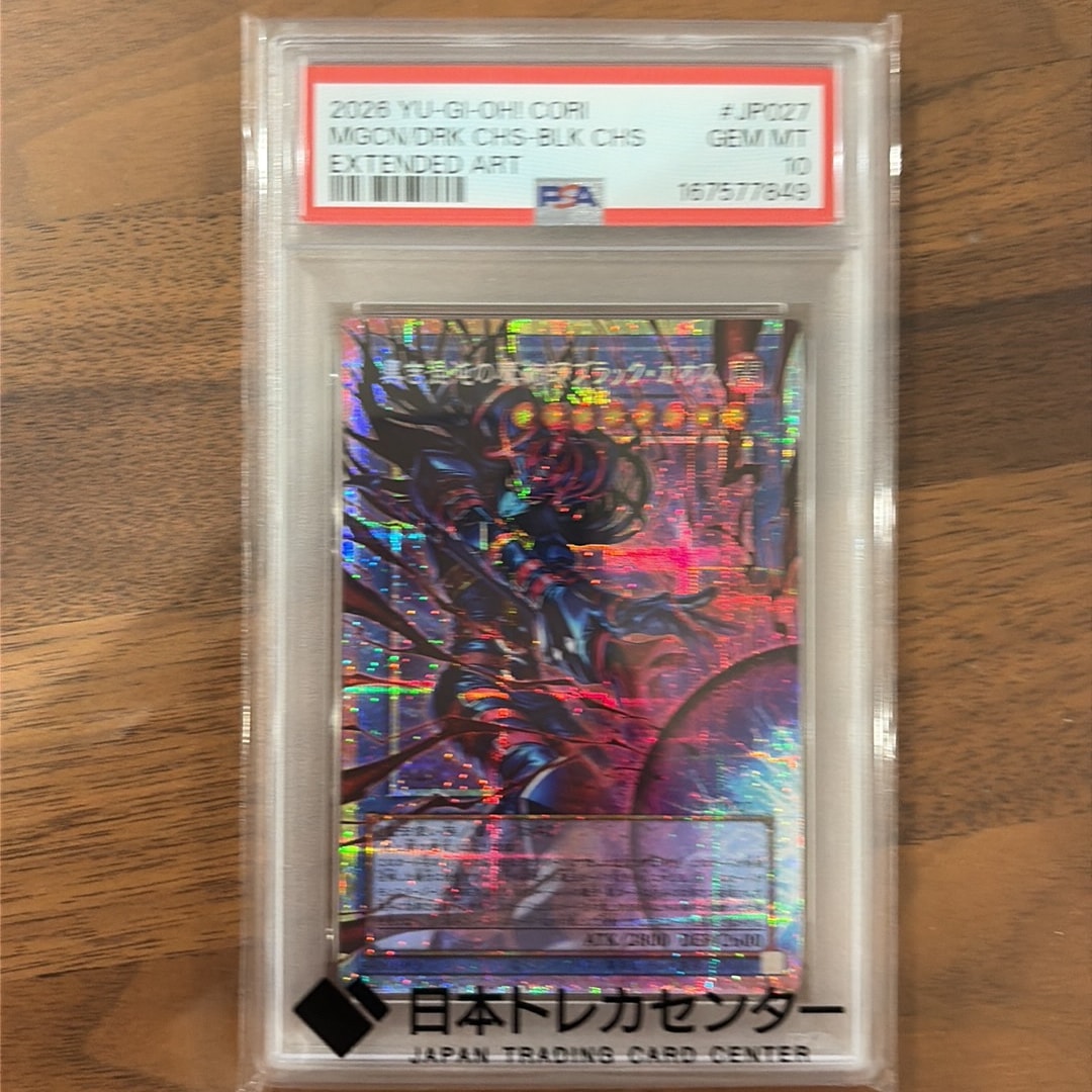 黒き混沌の魔術師ブラック・カオス PSE :オーバーフレーム [CORI-JP027