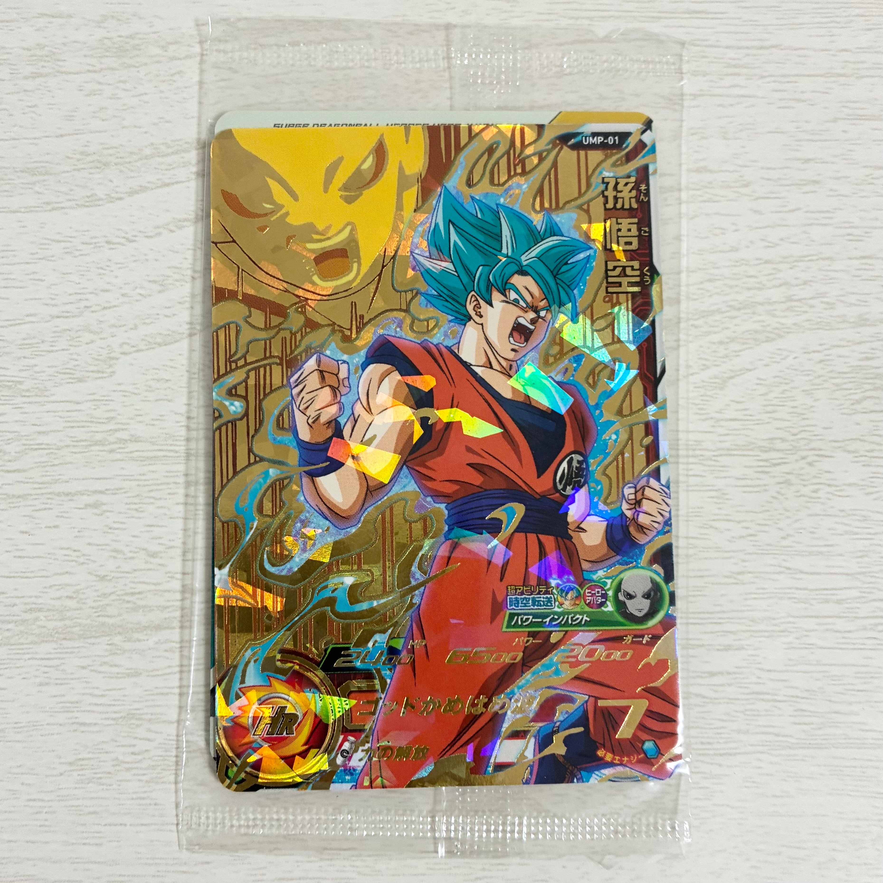 スーパードラゴンボールヒーローズ トレカ (シングルカード) 人気