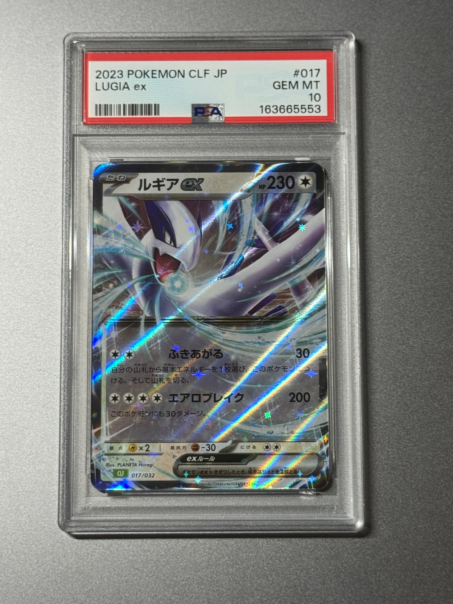 ルギアex [CLF 017/032](ポケモンカードゲーム Classic)通販・買取