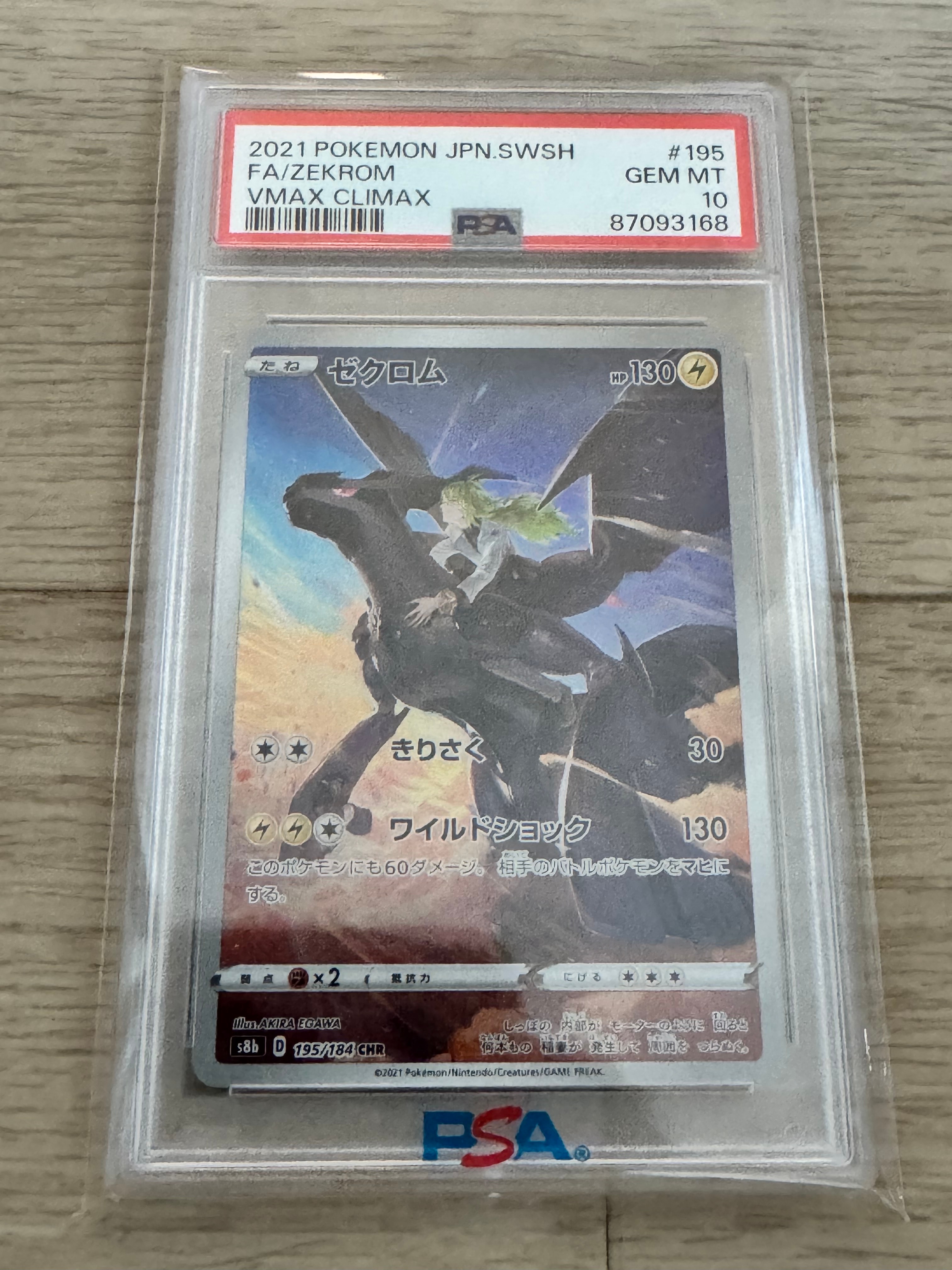 PSA10】MジュカインEX [XY 007/171](ハイクラスパック「THE BEST OF XY