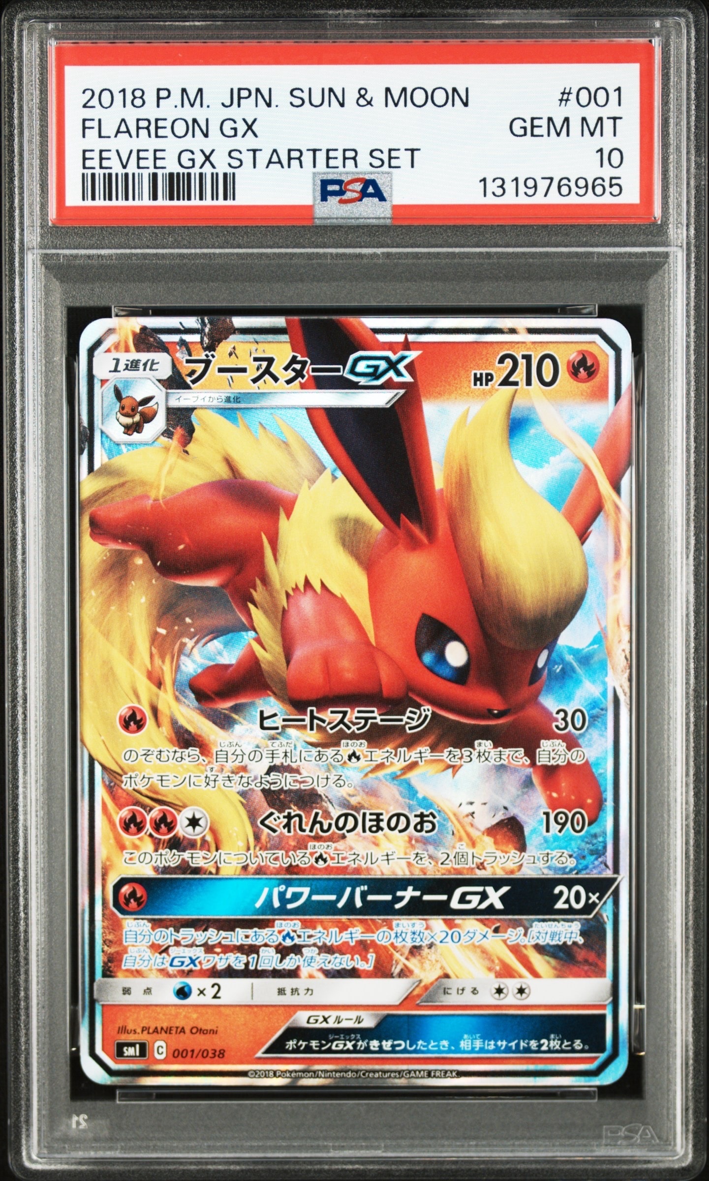 PSA10】カメックスex SAR[SV2a 202/165](強化拡張パック「ポケモン
