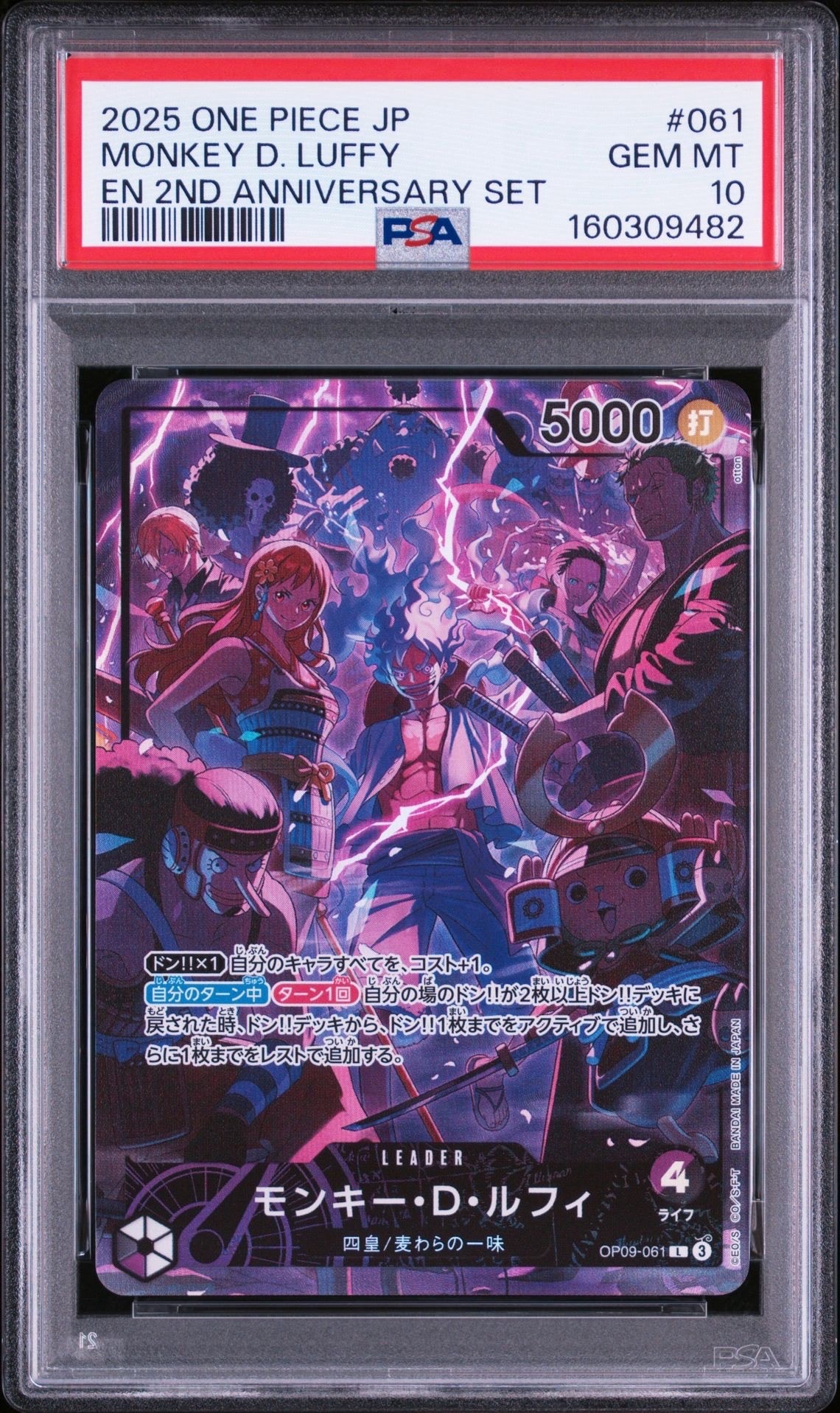 PSA10】ポートガス・D・エース L-P [ST13-002] (アルティメットデッキ