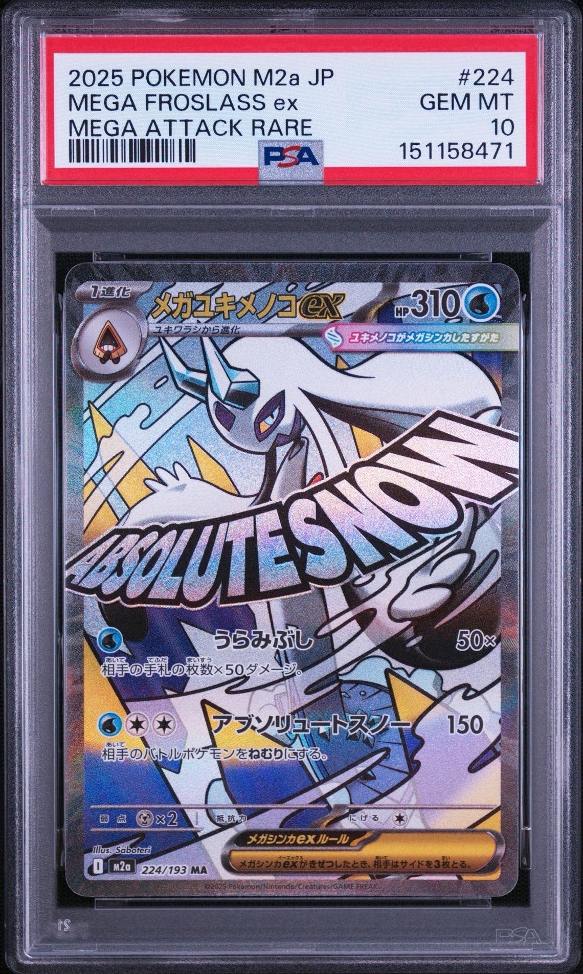 ポケモン回収サイクロン ACE [SV8a 149/187](ハイクラスパック「テラス