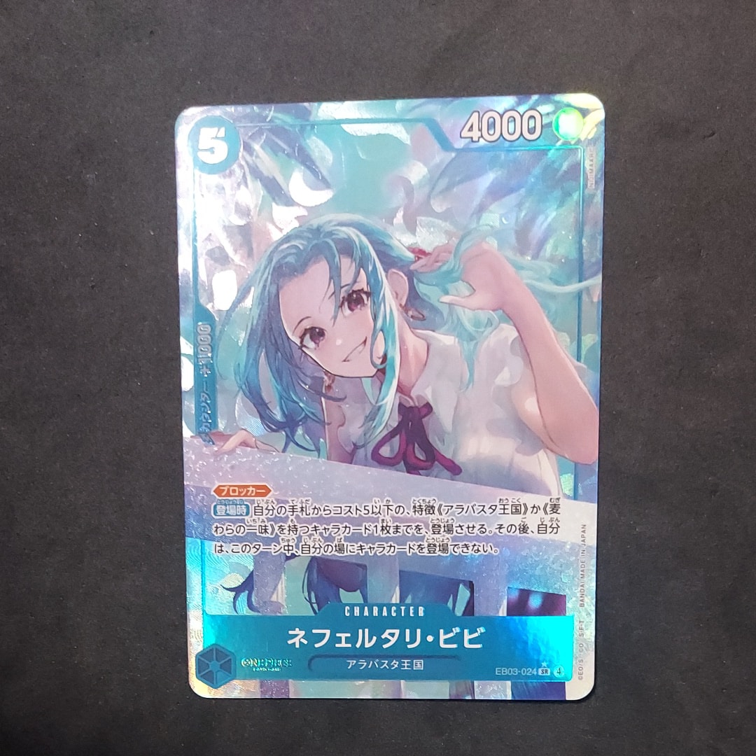 PSA10】ネフェルタリ・ビビ SR-SPC [EB03-024](エクストラブースター