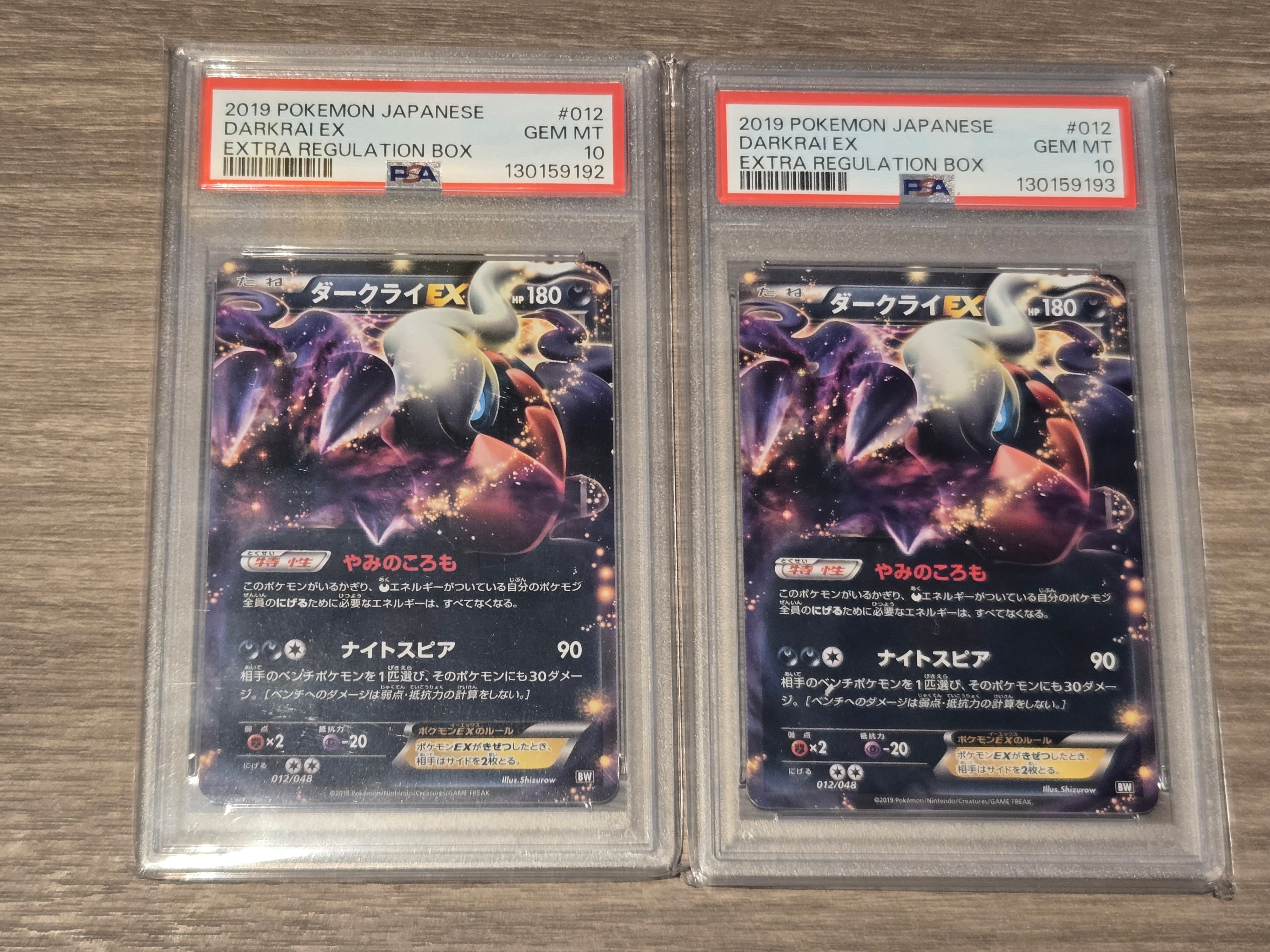 ダークライEX [BW 012/048](BW / XY「エクストラレギュレーションBOX」)