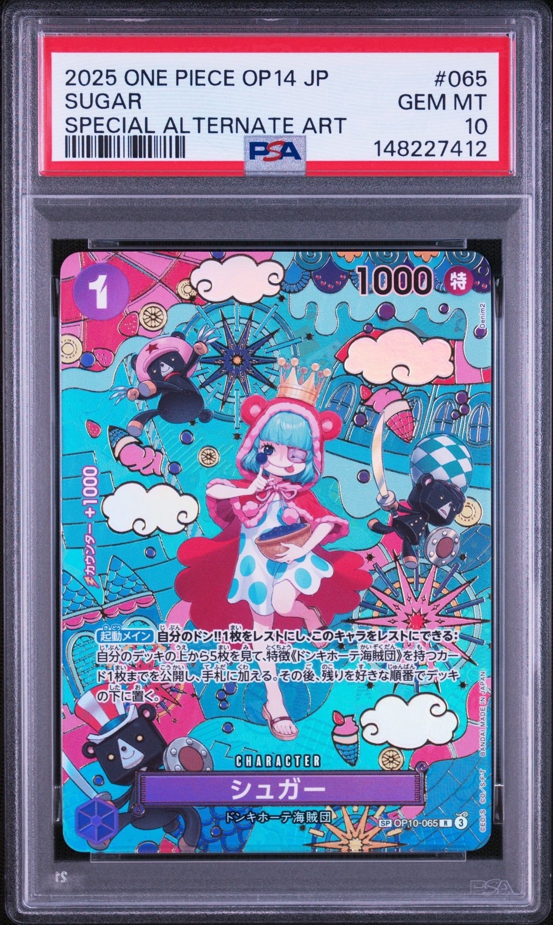 シュガー R-SPC :和柄アート [OP10-065](ブースターパック「蒼海の七傑」)