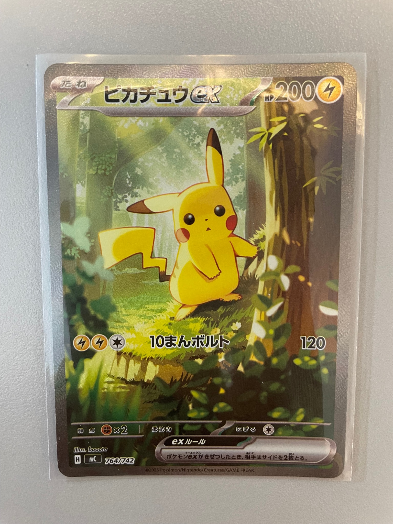 ピカチュウex SAR仕様 [MC 764/742](スタートデッキ100「バトルコレクション」)