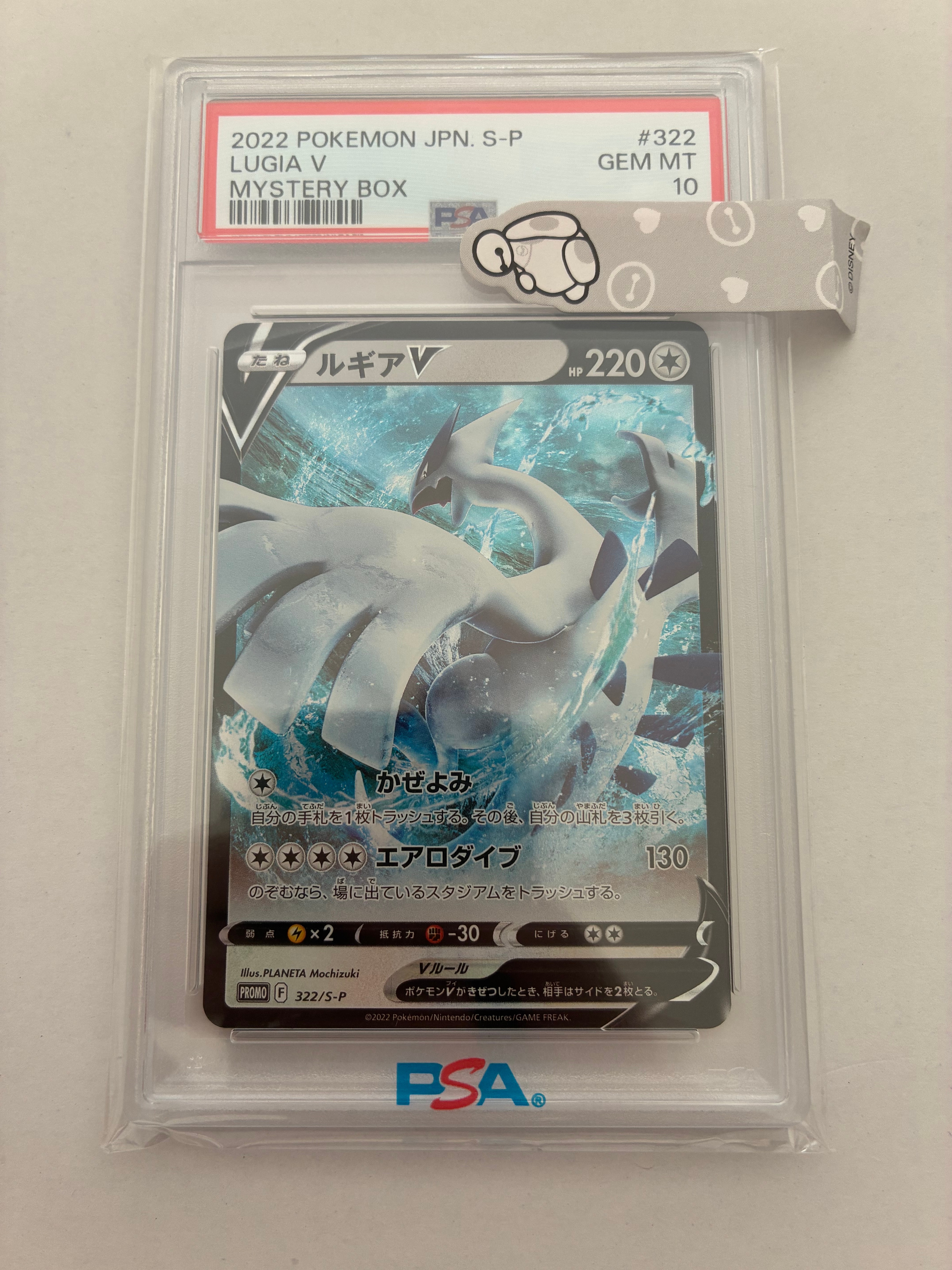 PSA10】ルギアV : プロモ[S-P 322](プロモーションカード「S-P」) 1枚