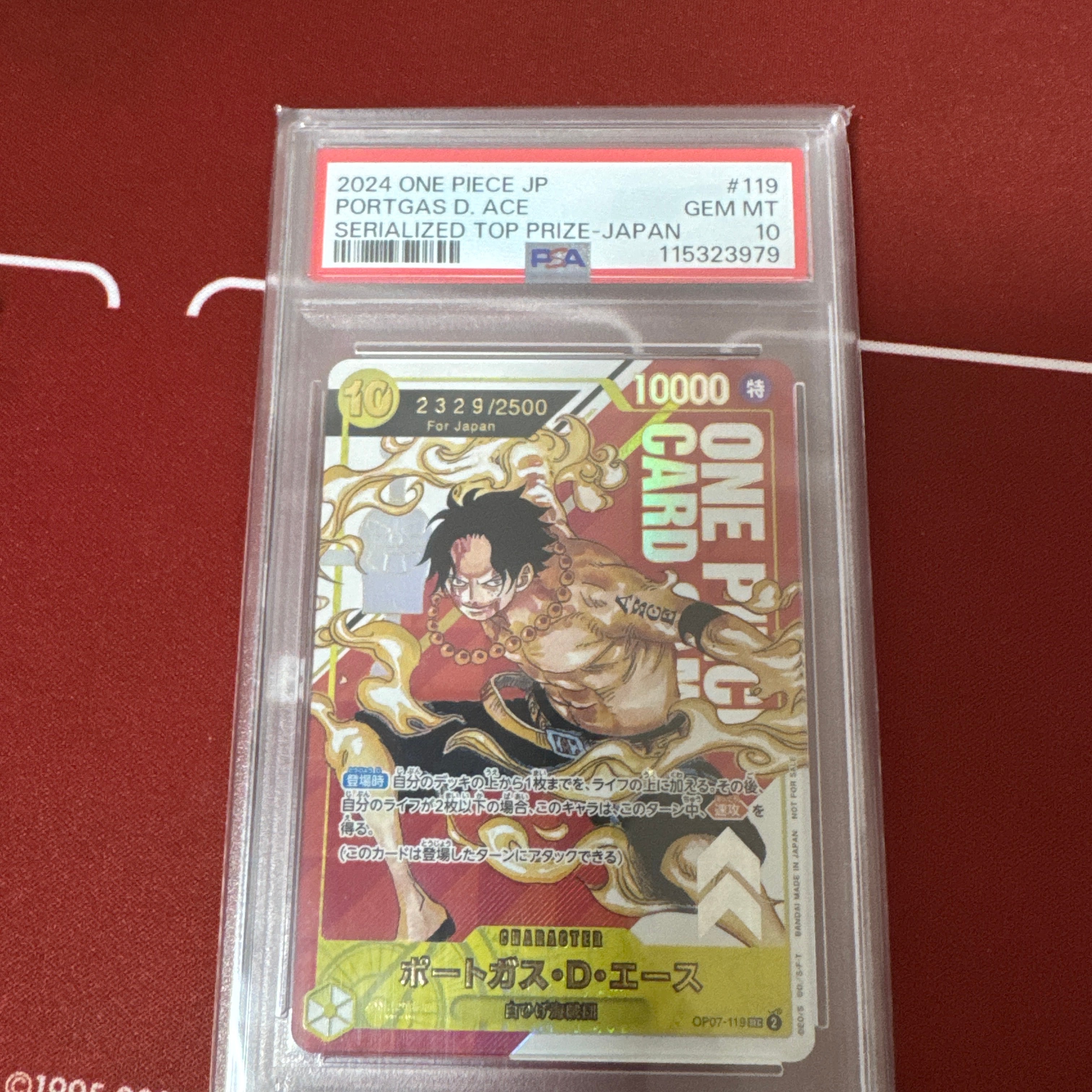 ポートガス・D・エース SEC-P シリアルナンバー入り (開封済) [OP07-119] (フラッグシップバトル 記念品)for Japan