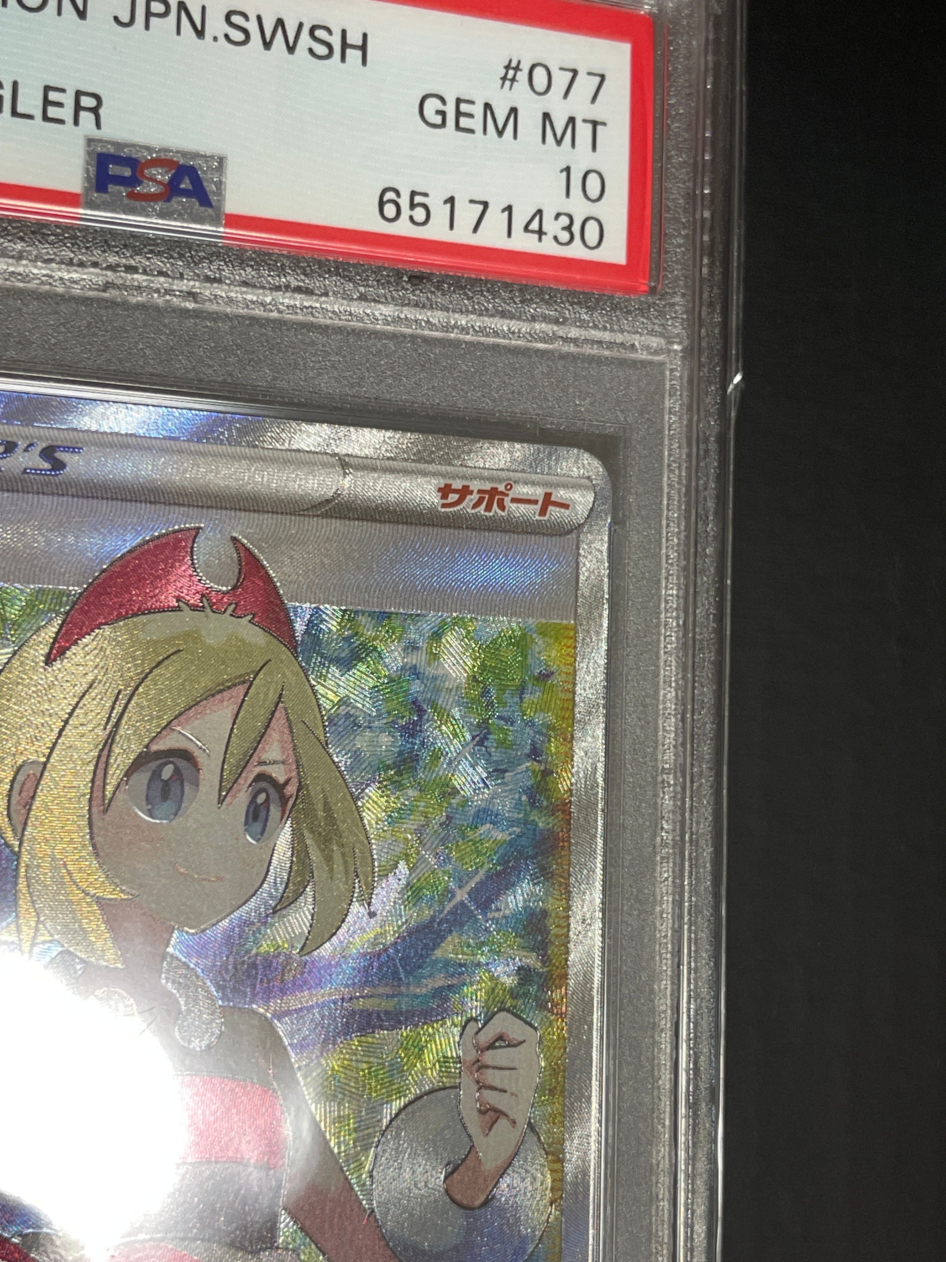 カイ SR[S10P 077/067](拡張パック「スペースジャグラー」) Amazon.co.jp: ポケモンカードゲーム剣盾 s10P 拡張パック