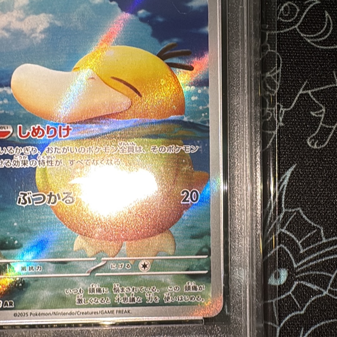 PSA10】コダック AR [M2a 199/193](ハイクラスパック「MEGAドリームex