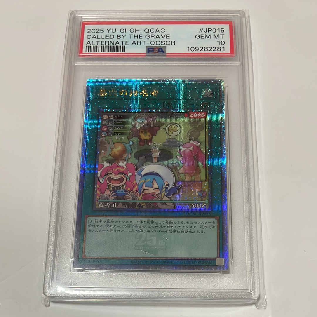 墓穴の指名者 絵違い クォーターセンチュリーシークレットレア 25th 墓穴の指名者(25thレア/イラスト違い) | クォーターセンチュリー