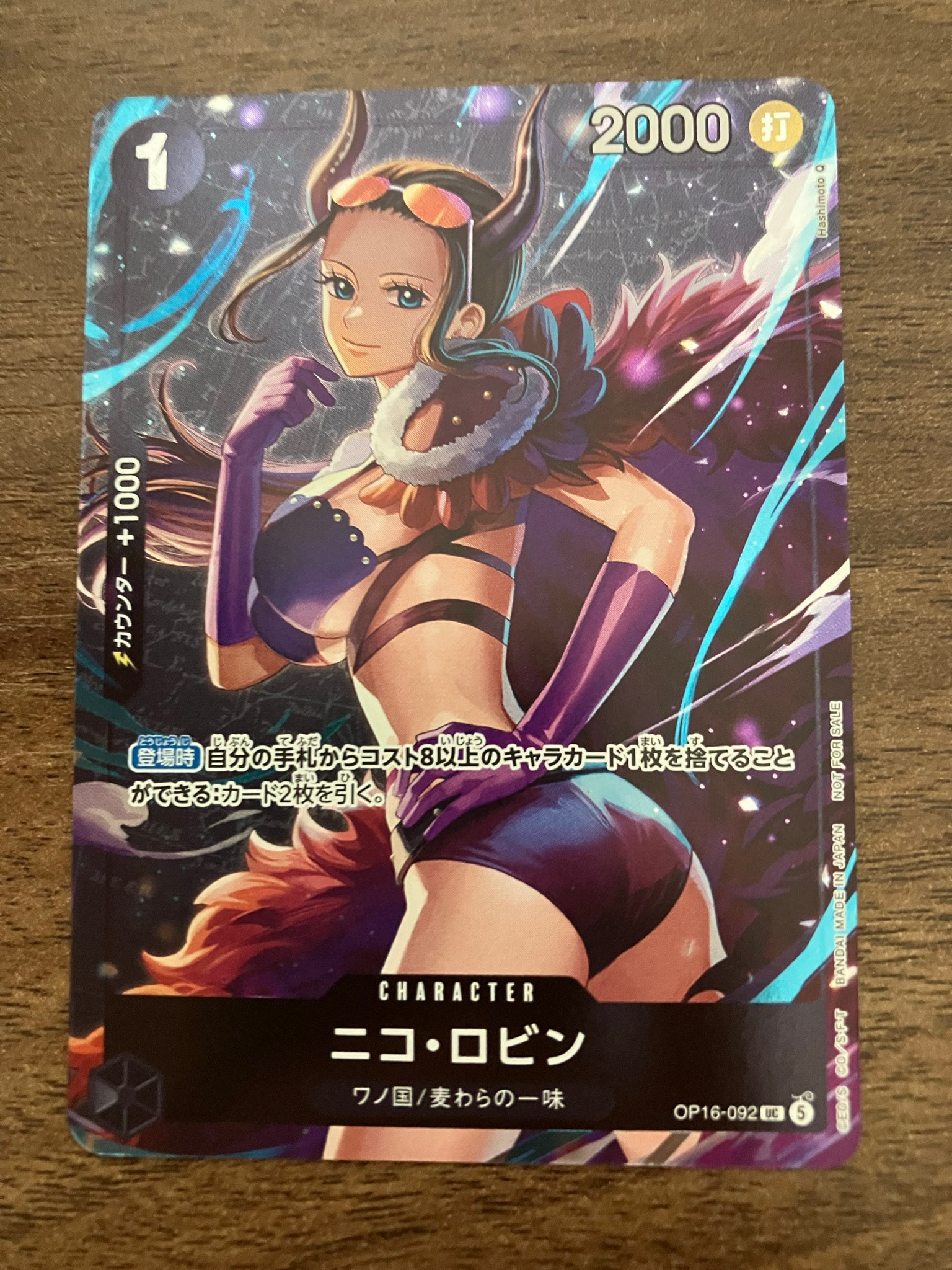 ニコ・ロビン UC :優勝記念品 [OP16-092](プロモーションカード「スタンダードバトル 2026年9月」)