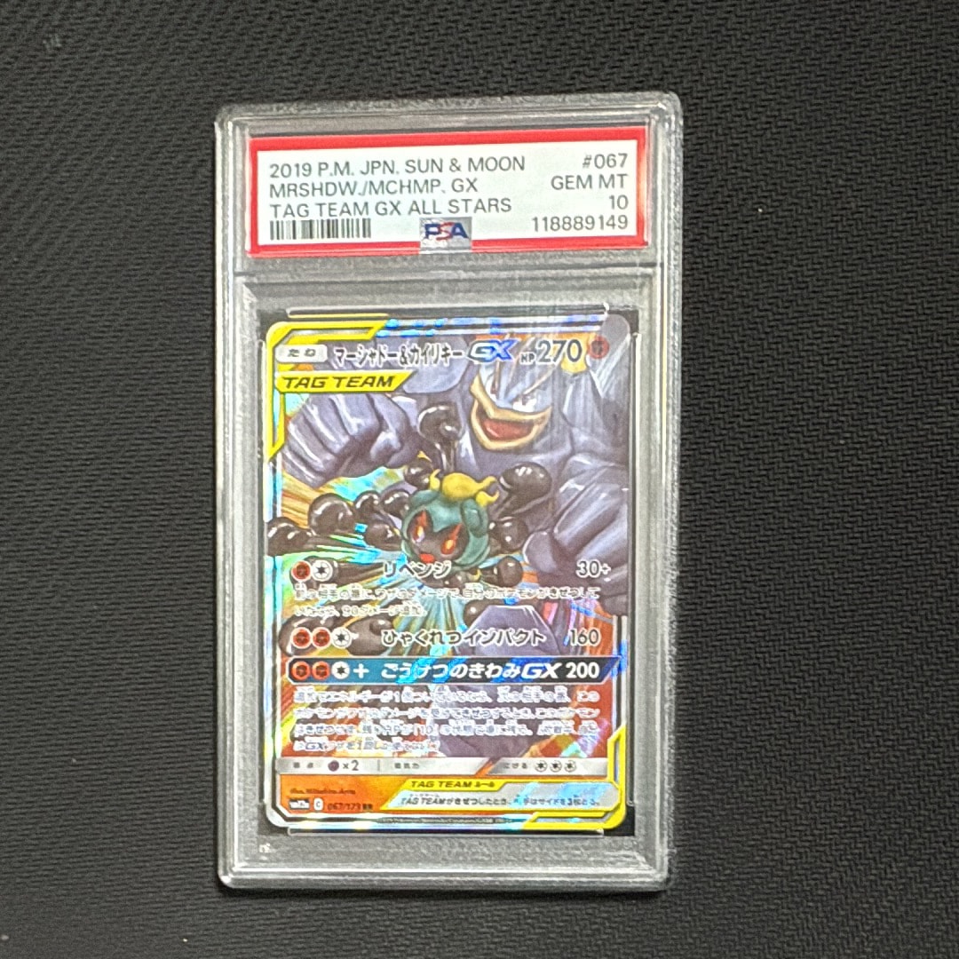 マーシャドー&カイリキーGX RR [SM10 042/095](拡張パック「ダブルブレイズ」)
