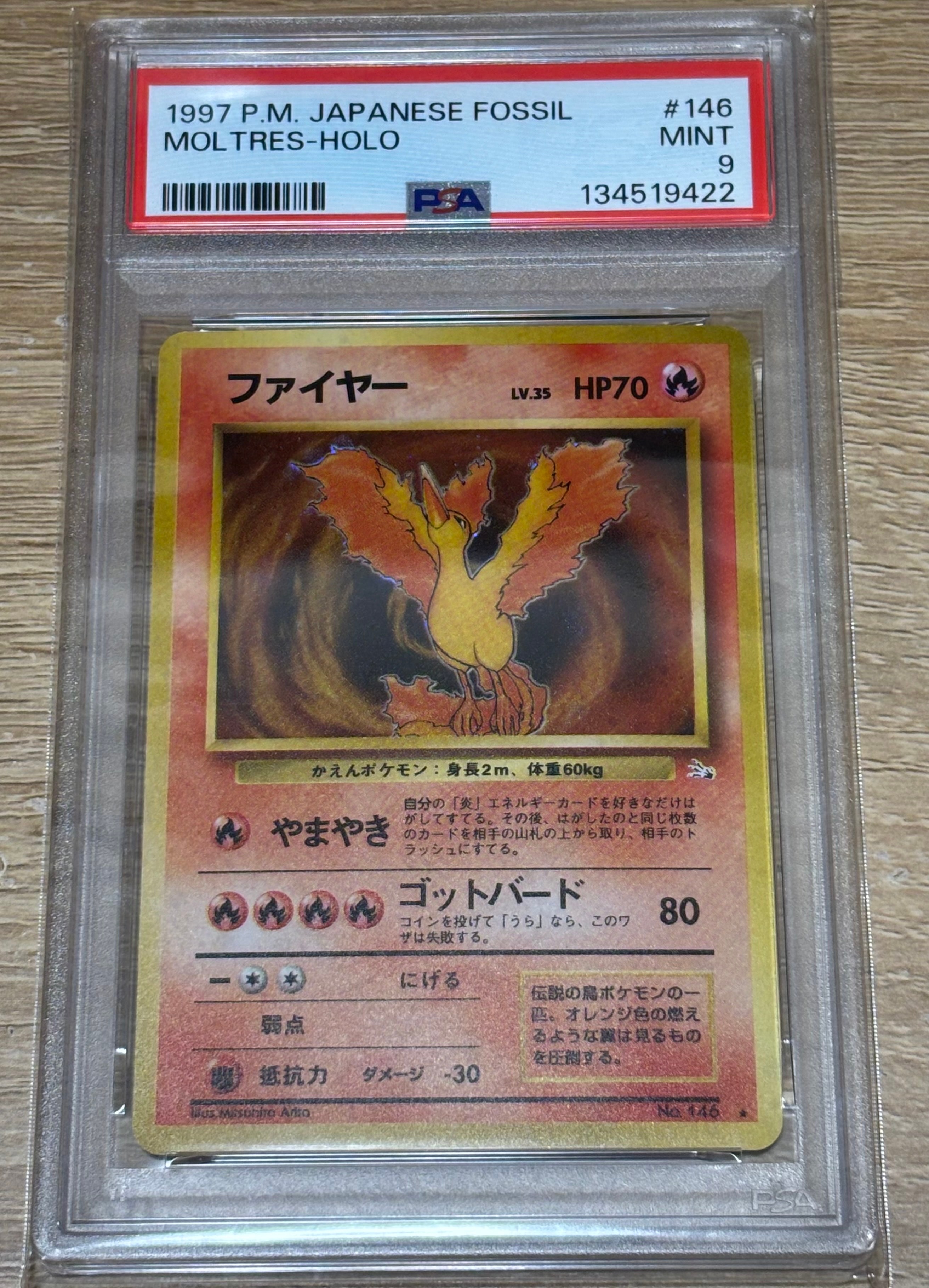 ファイヤー ★ : 旧裏 [PMCG3 No.146](拡張パック「化石の秘密」)