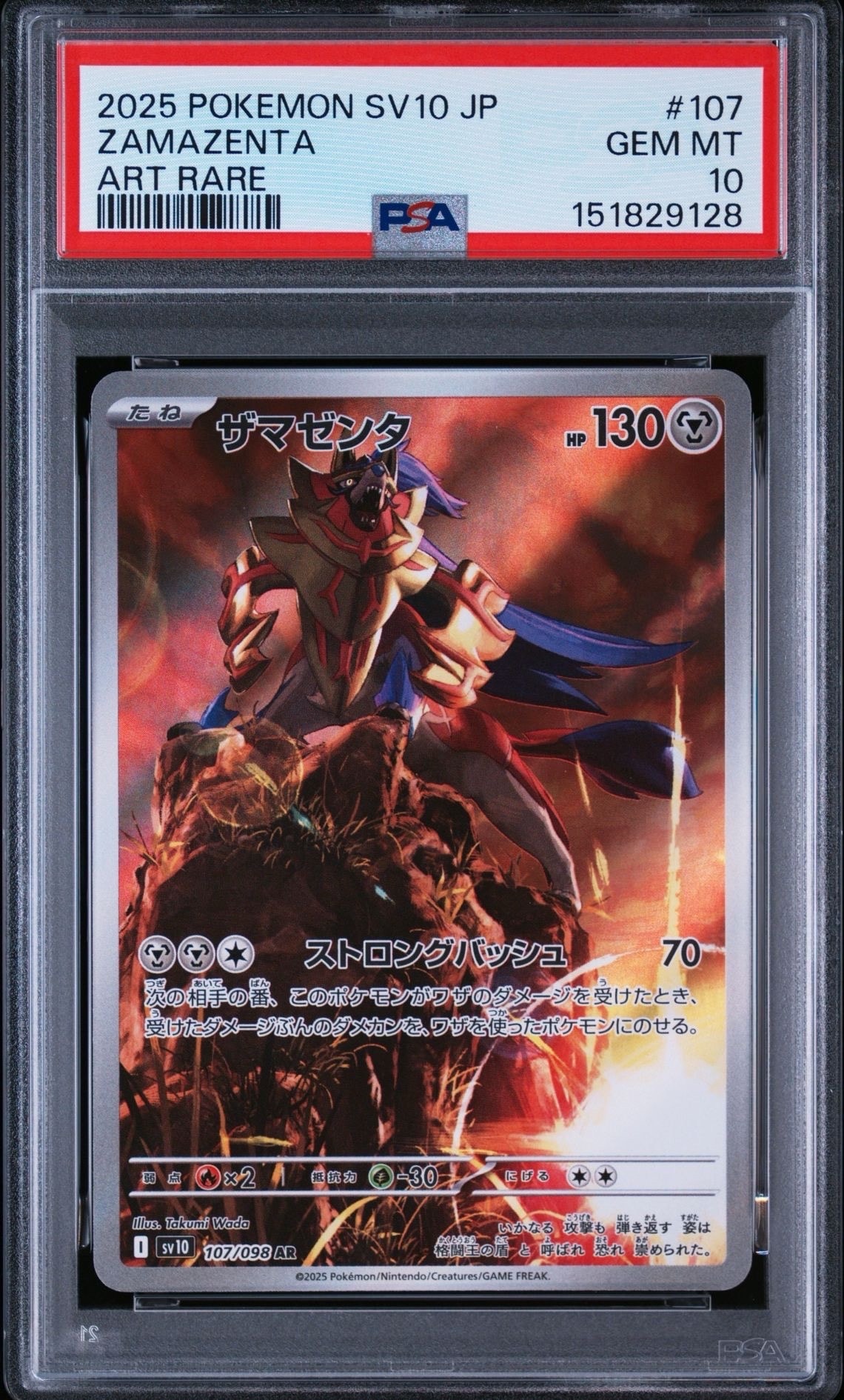 ゼイユ SAR [SV6 130/101](拡張パック「変幻の仮面」)の新品/中古