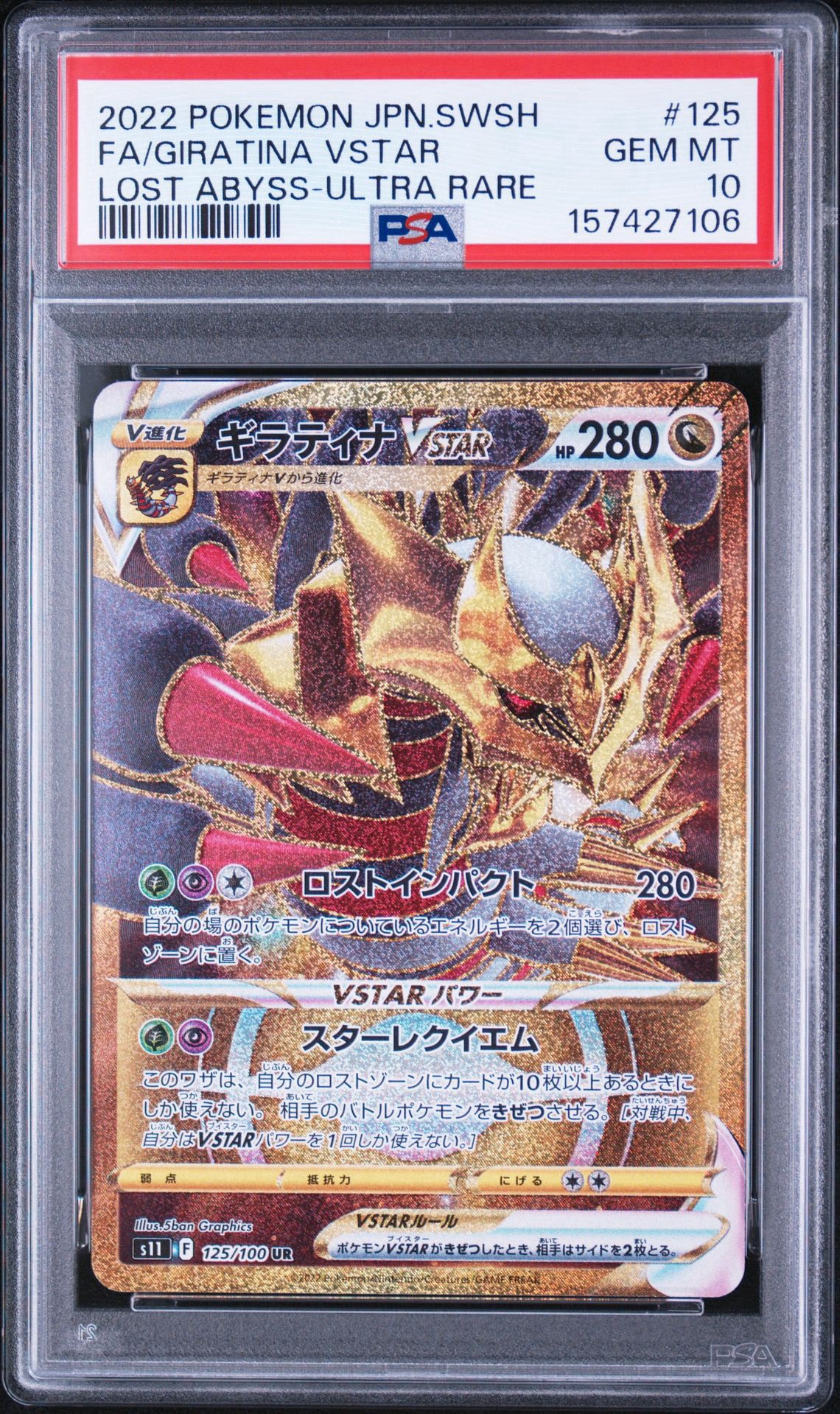 PSA10】MゲンガーEX [CP4 049/131](プレミアムチャンピオンパック「EX