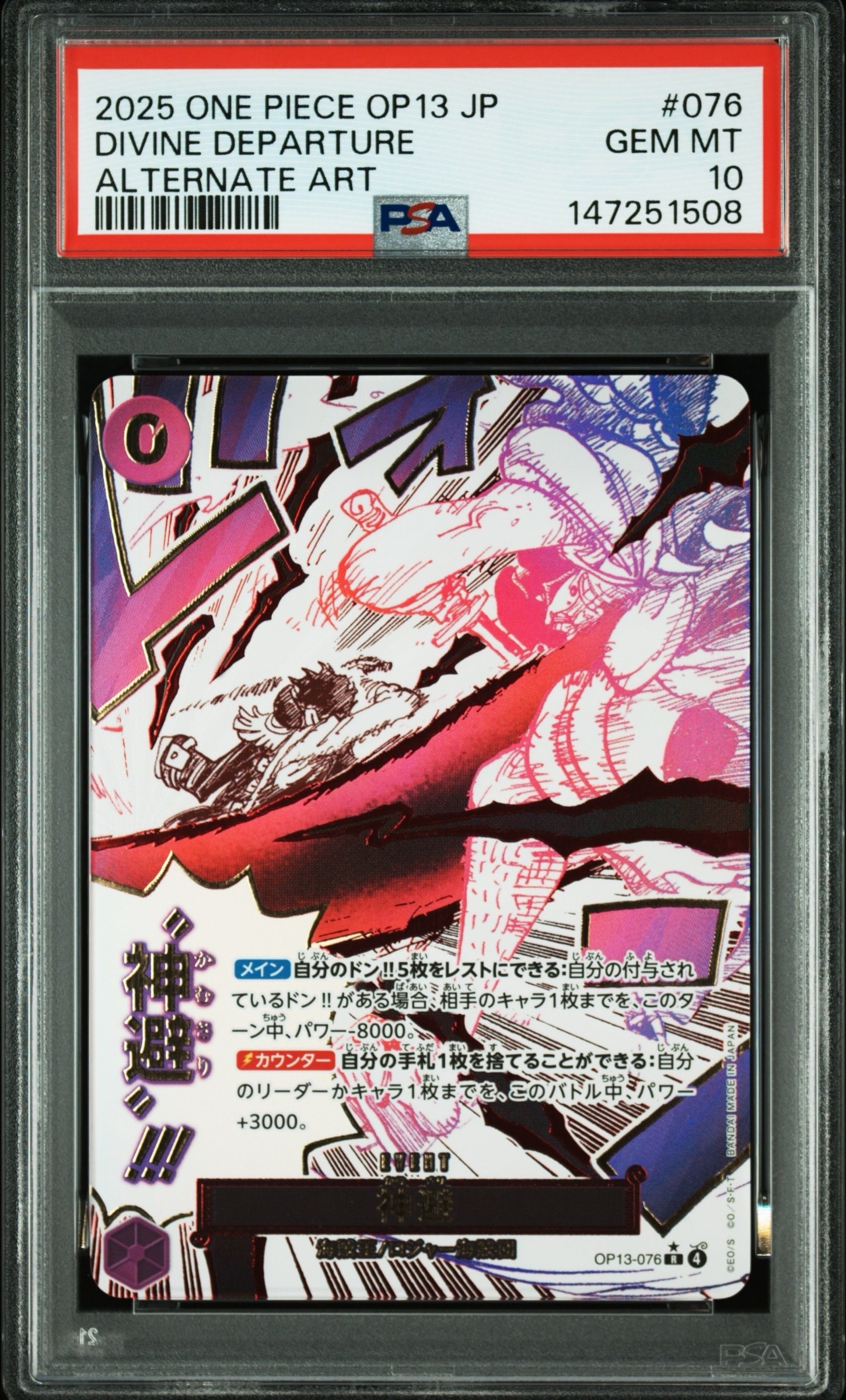 PSA10】ニコ・ロビン C [OP09-071](プロモーションカード「公認