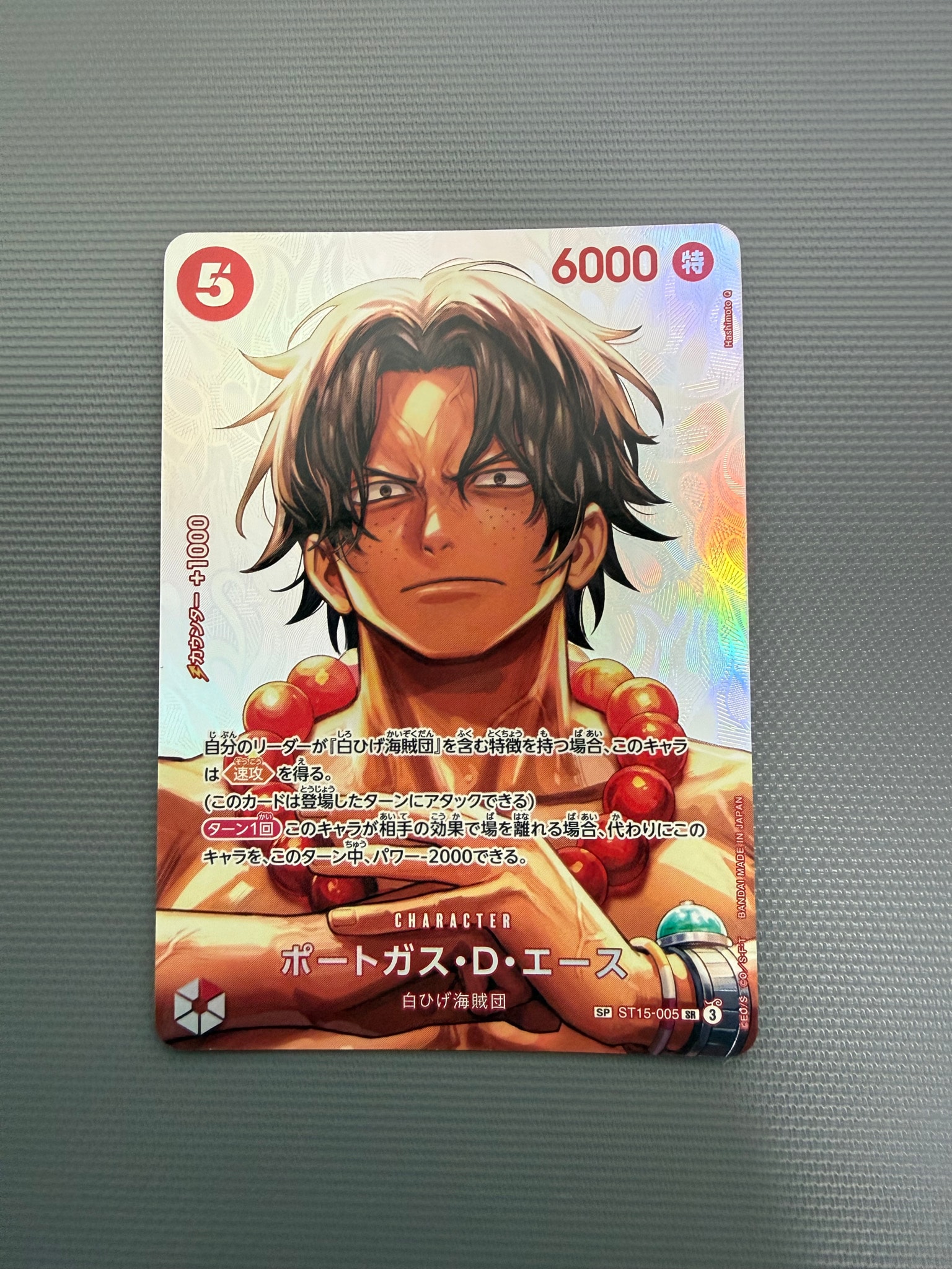 PSA10】ポートガス・D・エース SR [ST15-005](プロモーションカード