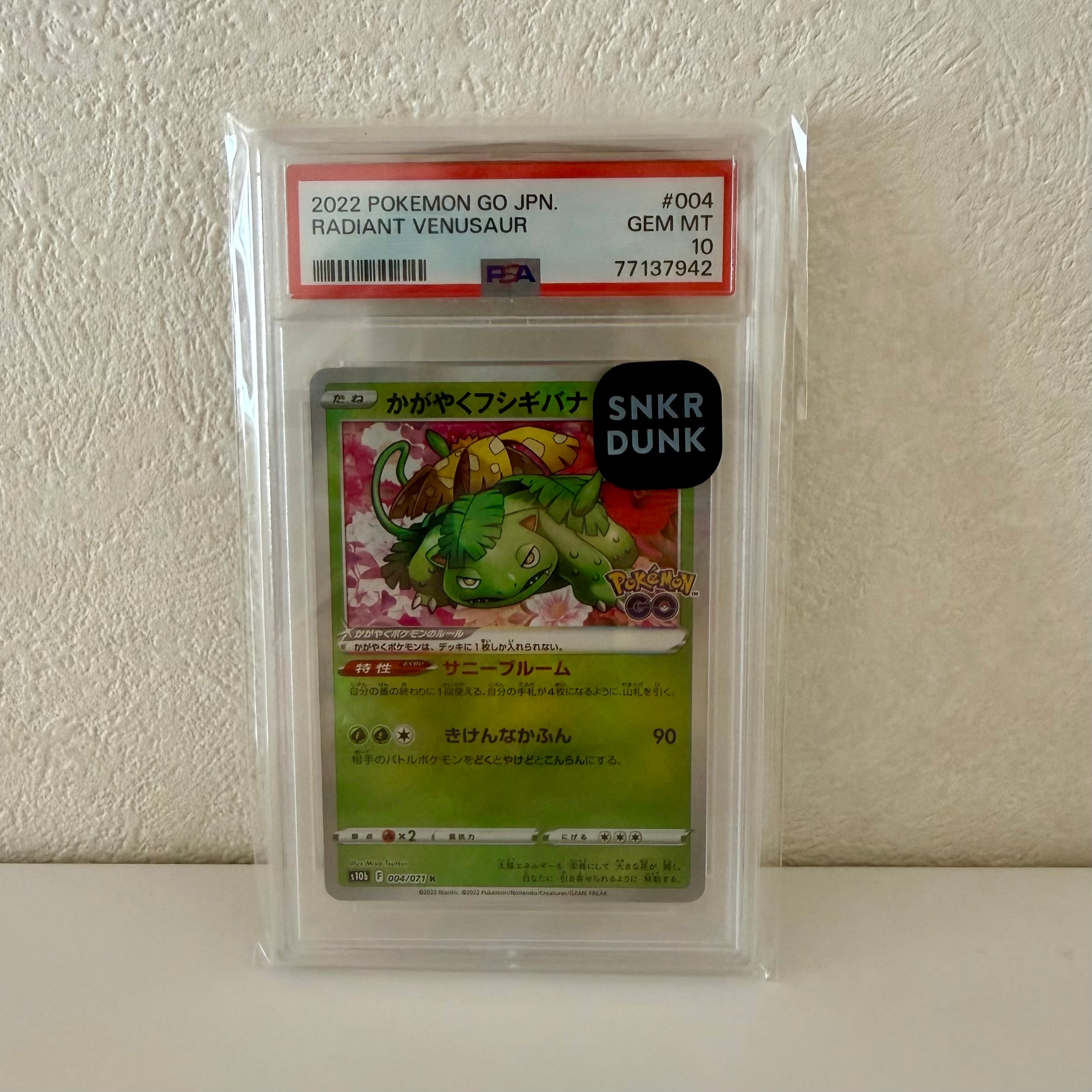かがやくフシギバナ K[s10b 004/071](強化拡張パック「Pokemon GO」)