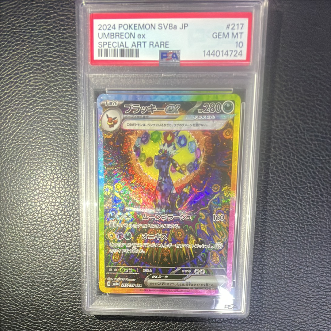 ブラッキー ☆ :1ED [DP4 #164](拡張パック「月光の追跡」)の新品/中古