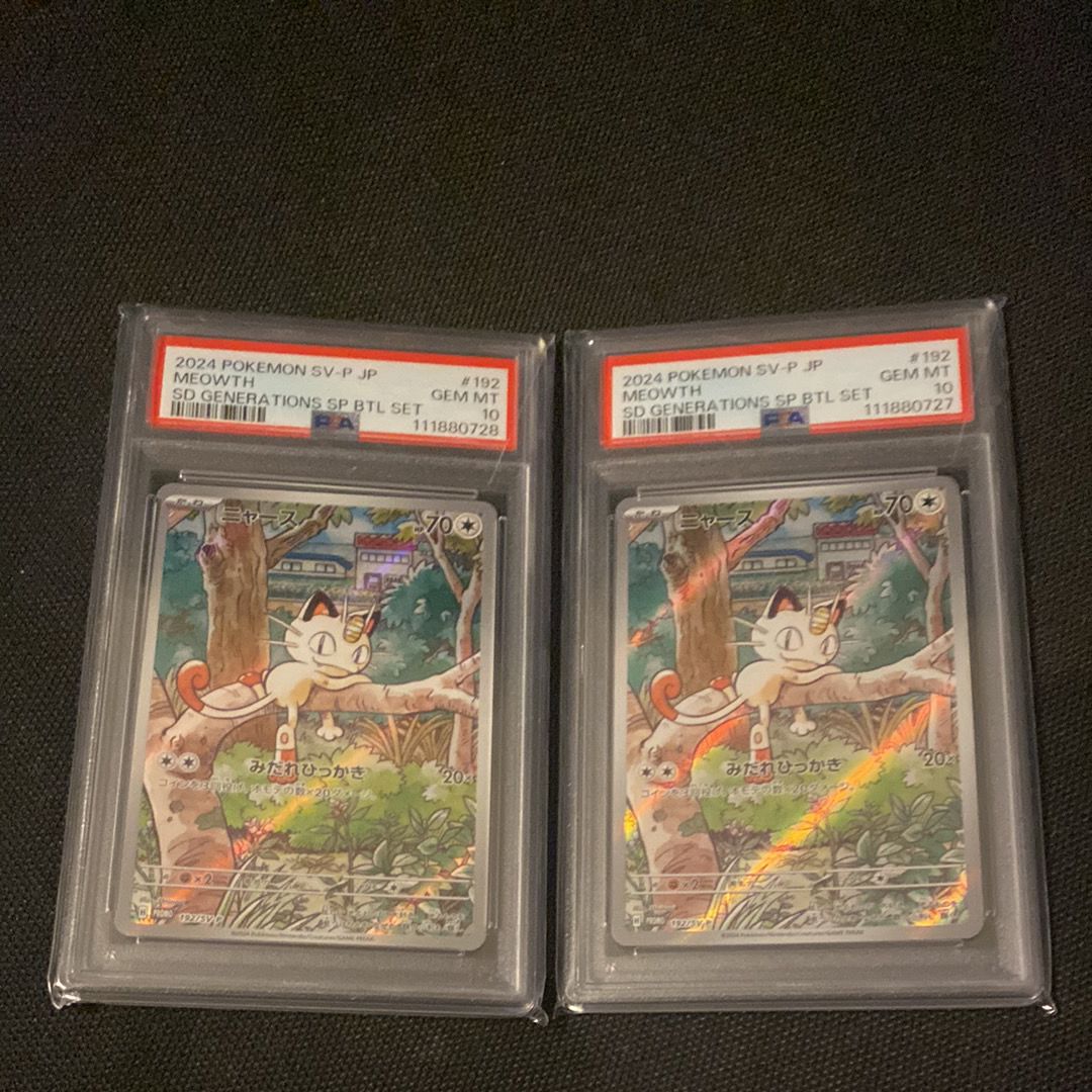 ニャース P [SV-P 192](スタートデッキ Generations「スペシャルバトルセット」)