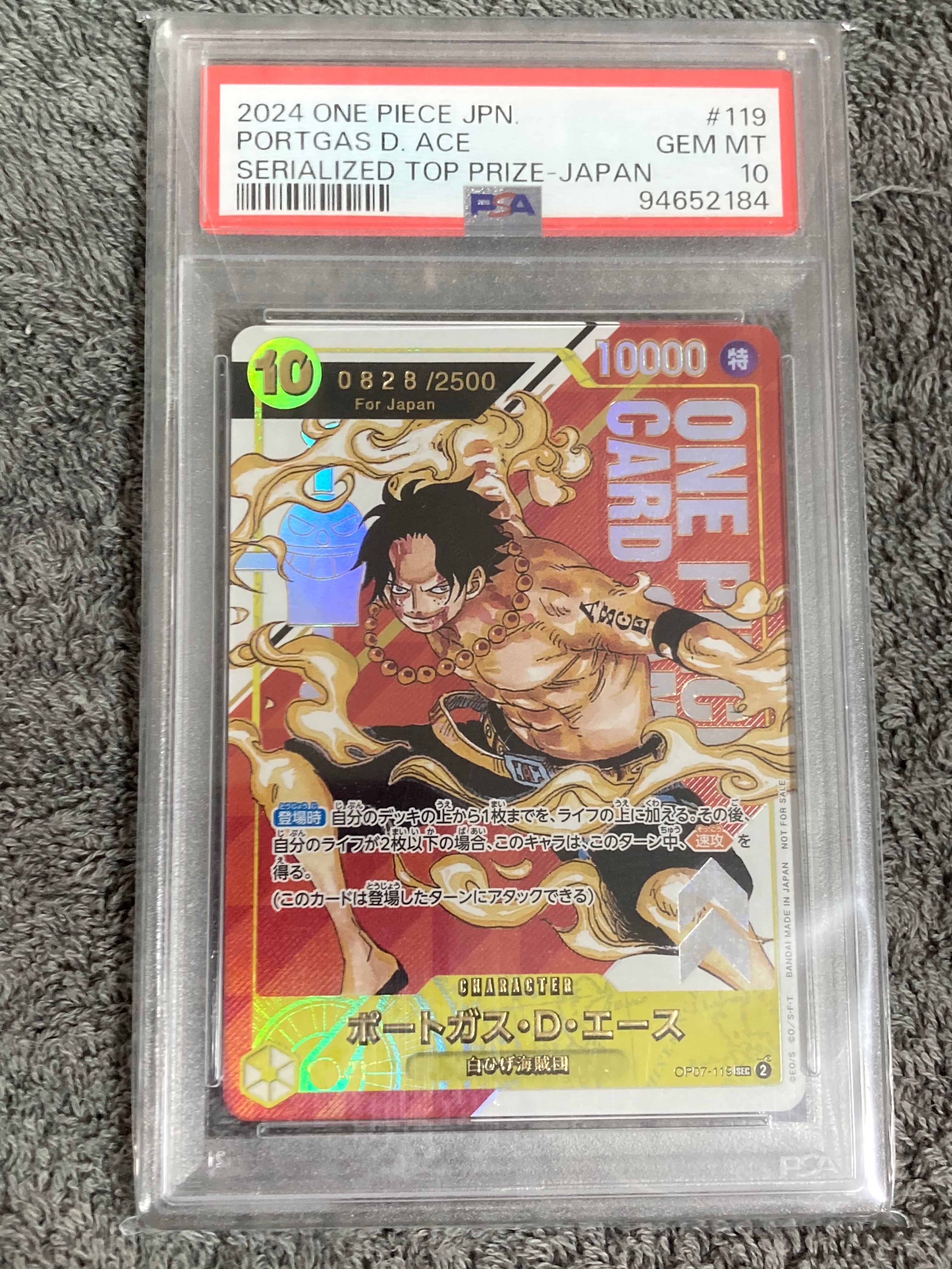 ポートガス・D・エース SEC-P シリアルナンバー入り (開封済) [OP07-119] (フラッグシップバトル 記念品)for Japan