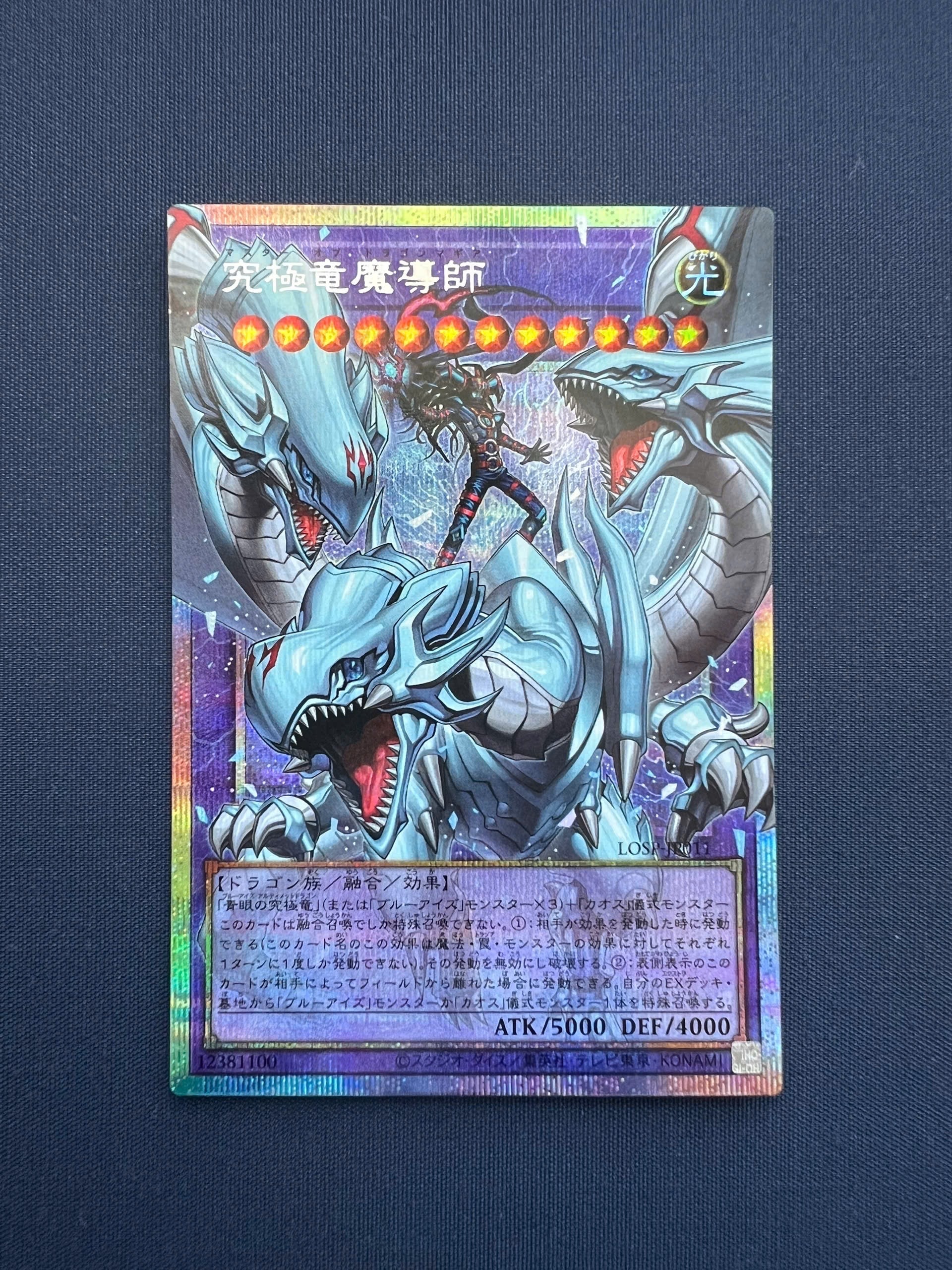 究極竜魔導師 PSE :オーバーフレーム [LOSP-JP011](リミットオーバースペシャルパック Vol.2)