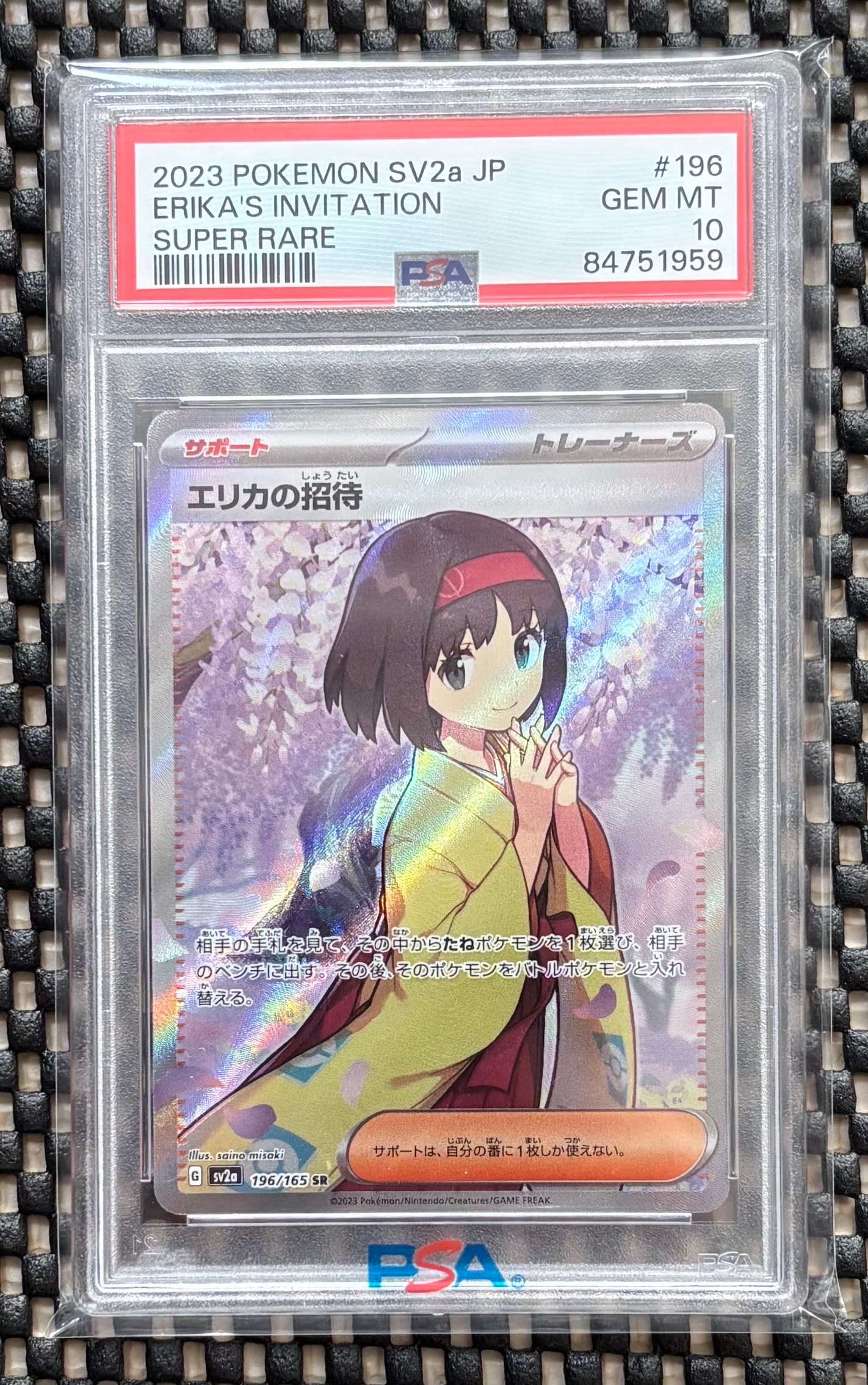 エリカの招待 SR[SV2a 196/165](強化拡張パック「ポケモンカード151」)