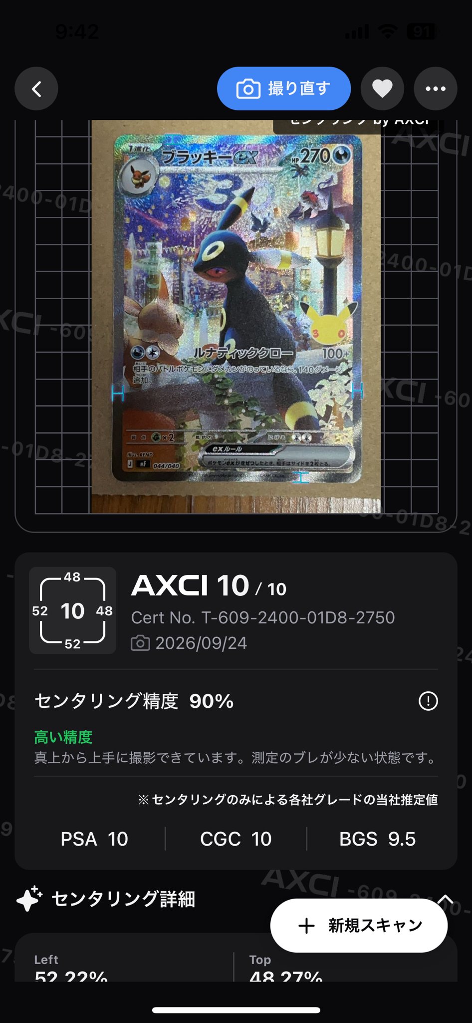 ブラッキーex SAR仕様 [MF 044/040](構築デッキ「30th CELEBRATION プレミアムデッキセット エーフィ・ブラッキー」)