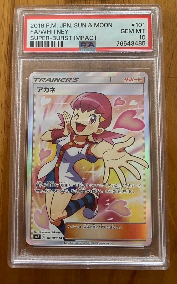 カイ SAR[s12a 236/172](ハイクラスパック「VSTARユニバース」)の新品