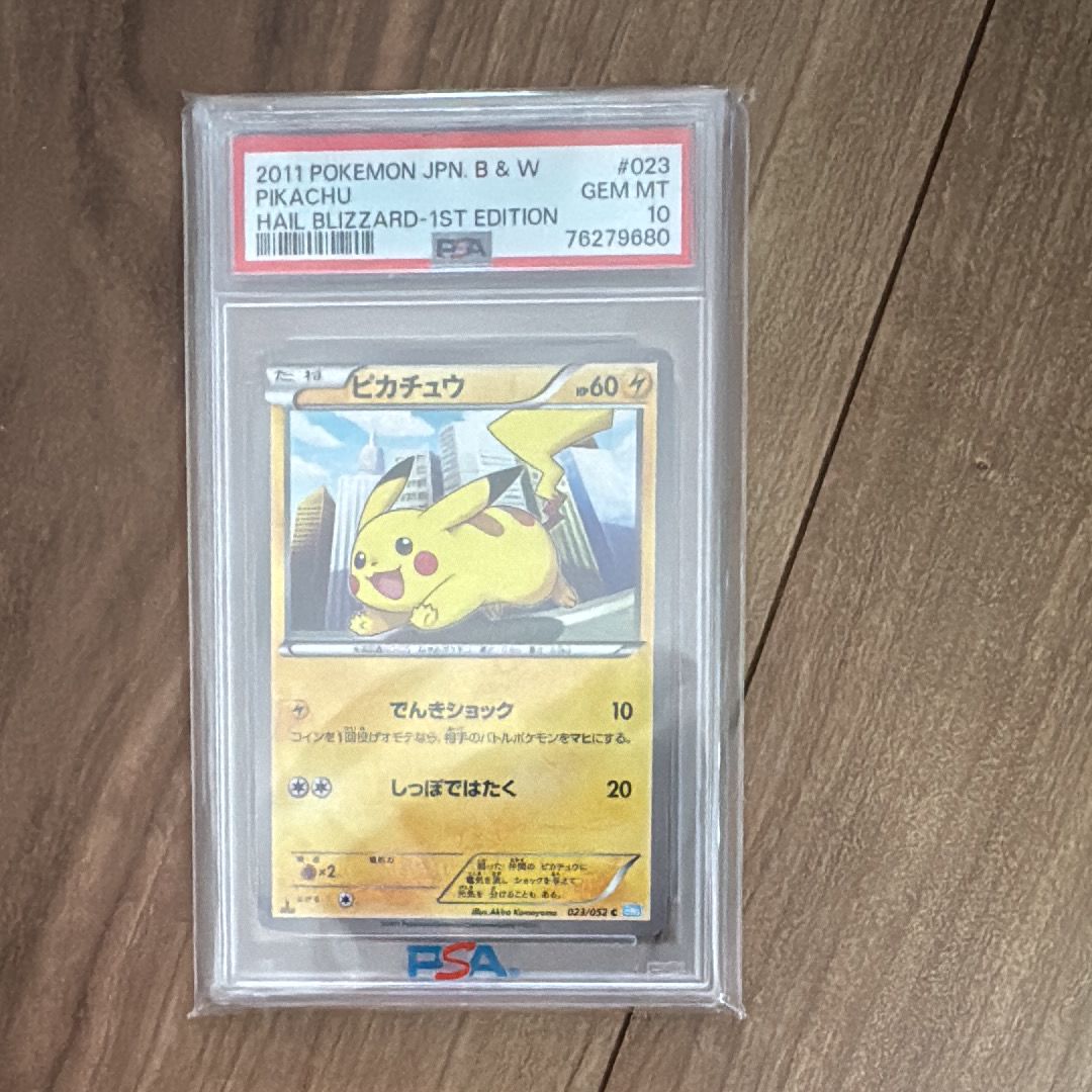 ピカチュウ C :1ED [BW3 023/052](拡張パック「ヘイルブリザード」)