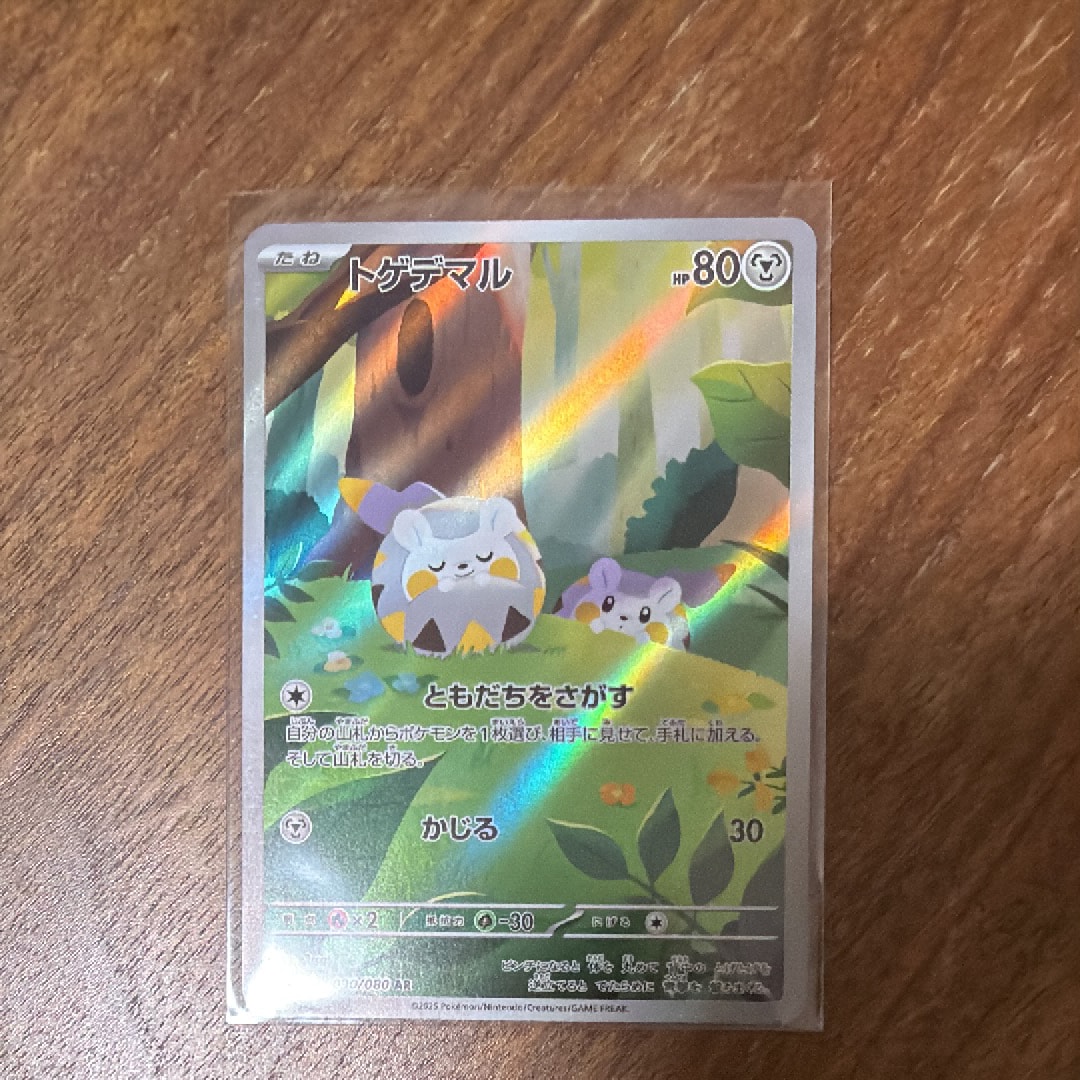 スイレン SR[SM4+ 118/114](ハイクラスパック「GXバトルブースト」)の