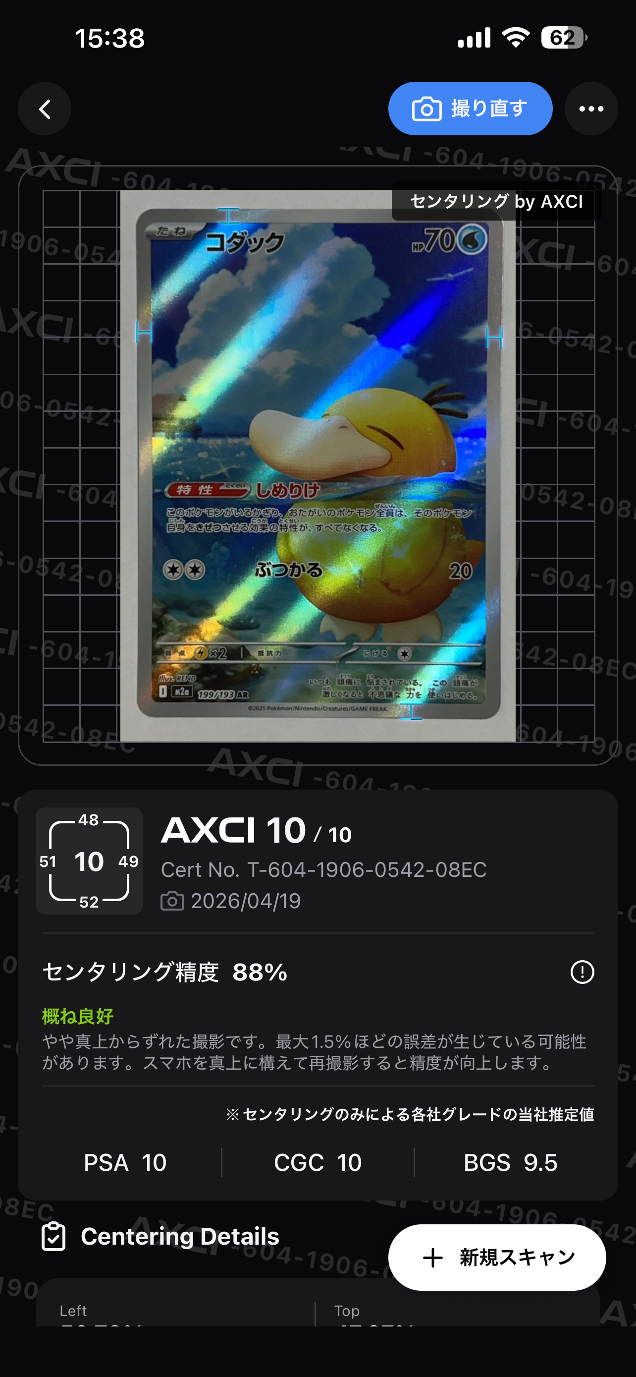 コダック AR [M2a 199/193](ハイクラスパック「MEGAドリームex」)