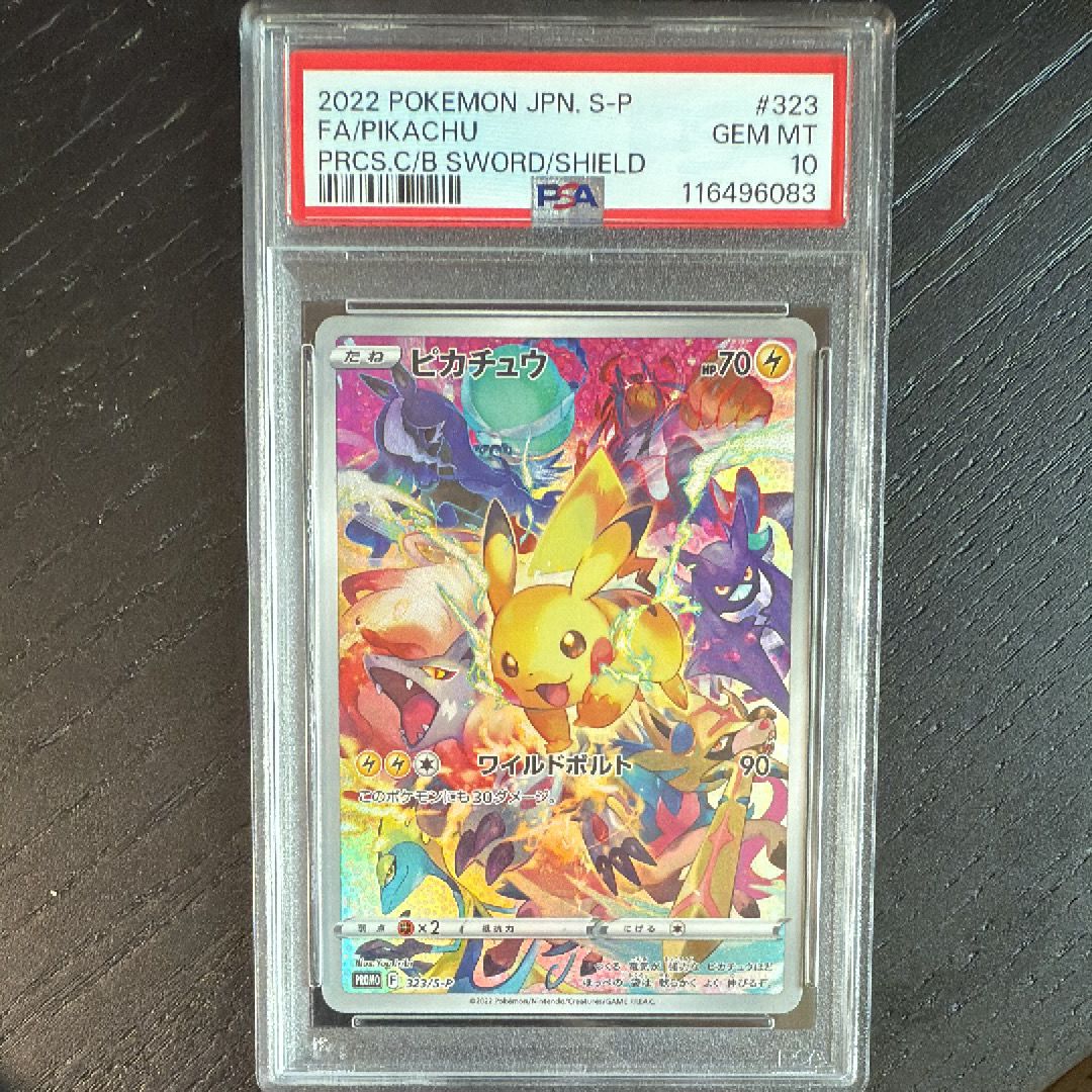 ピカチュウ: プロモ[323 S-P](プロモーションカード「プレシャス コレクターボックス ソード&シールド」)